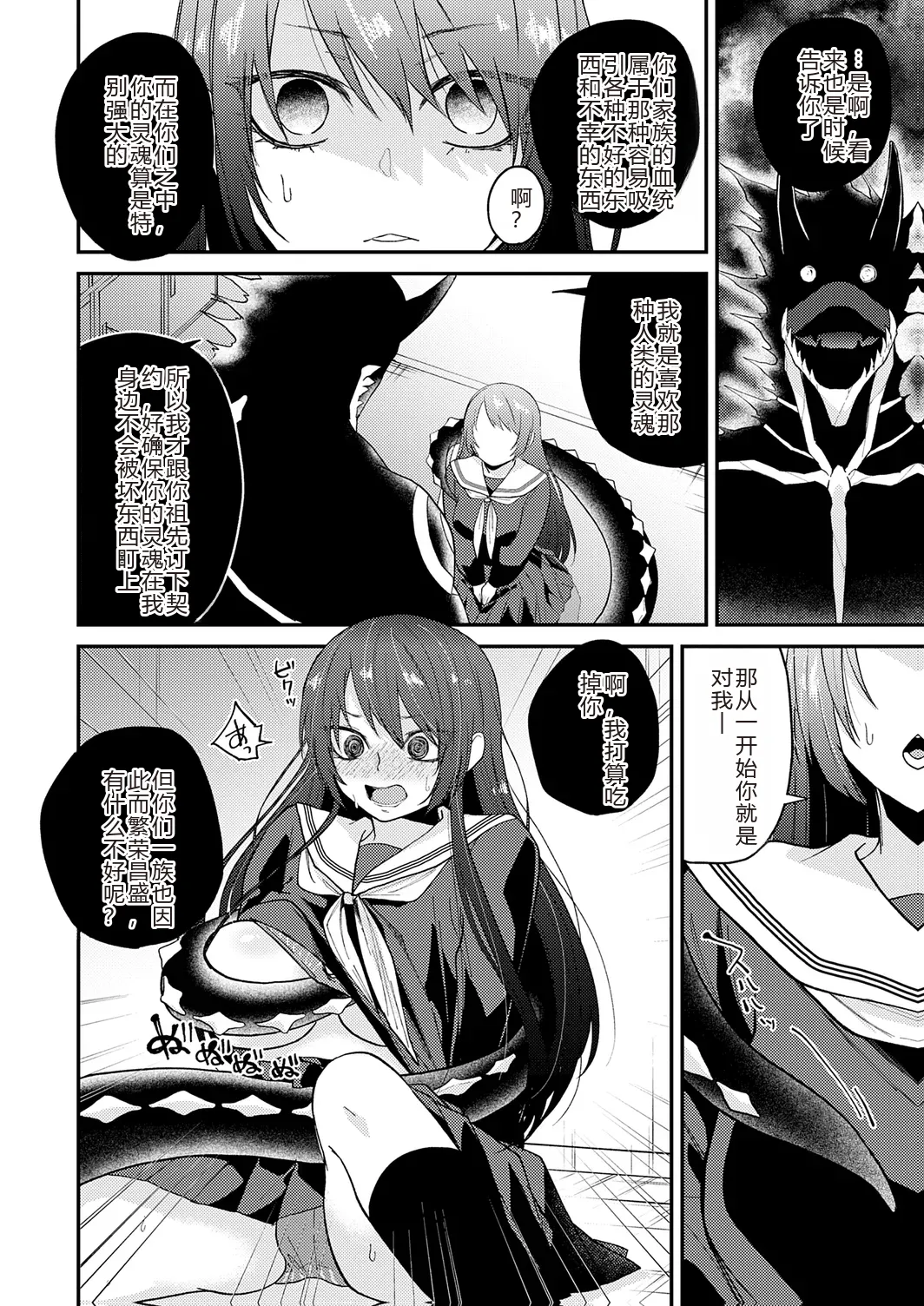 AYAKASHI to immoral page 94 - big breasts netorare hentai manga - read online free