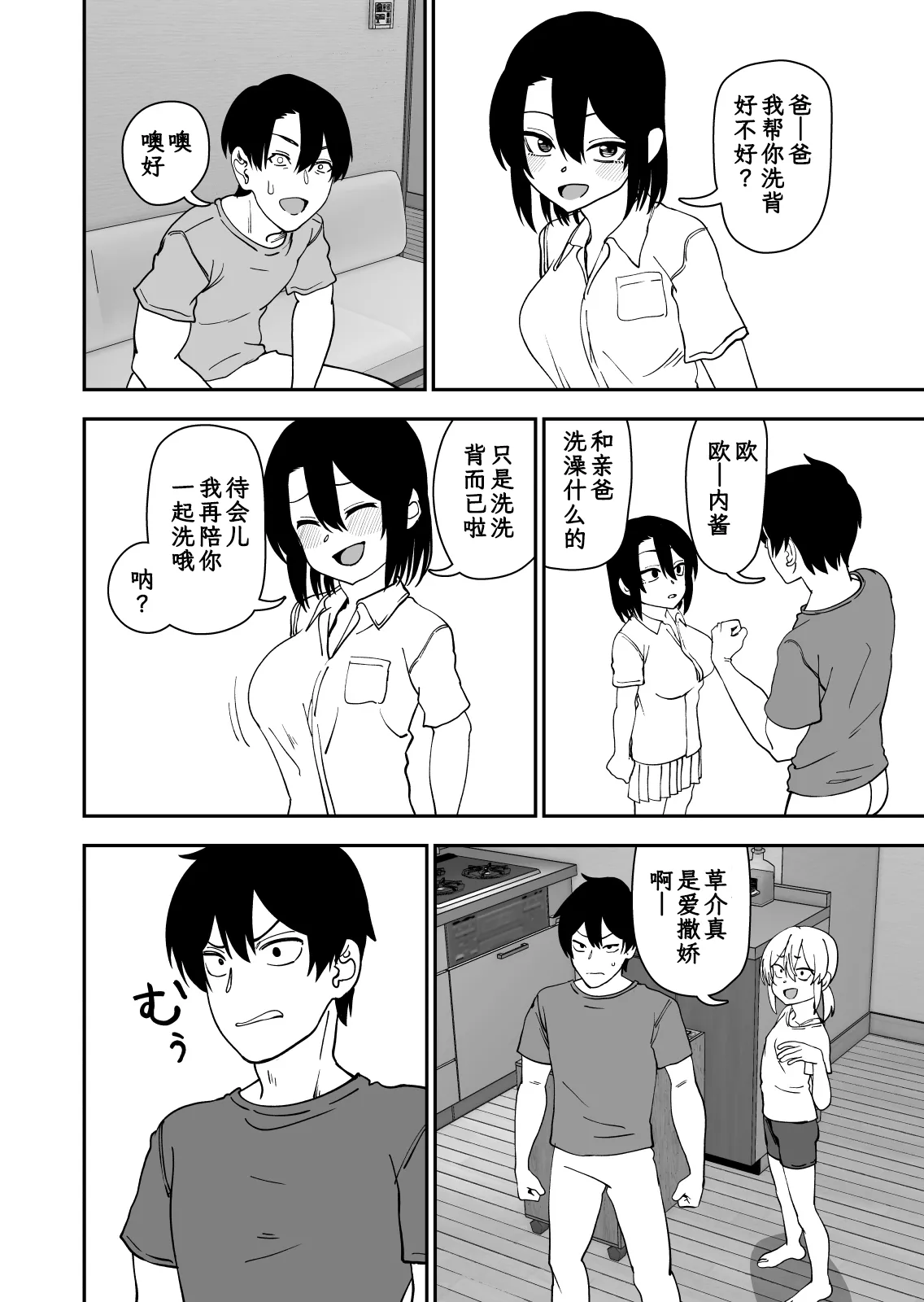 Omake Hon Oyako Aijin Keiyaku if - Page 10