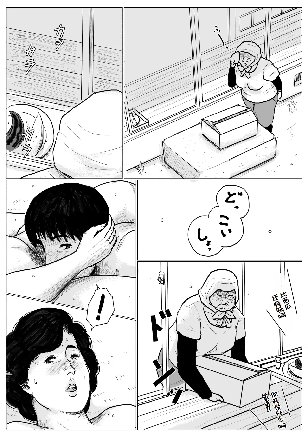 母に恋して #2 page 30 original parody - milf mother hentai manga - read online free