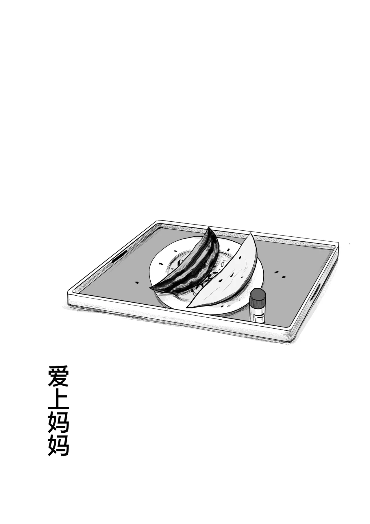 母に恋して #2 page 47 original parody - milf mother hentai manga - read online free