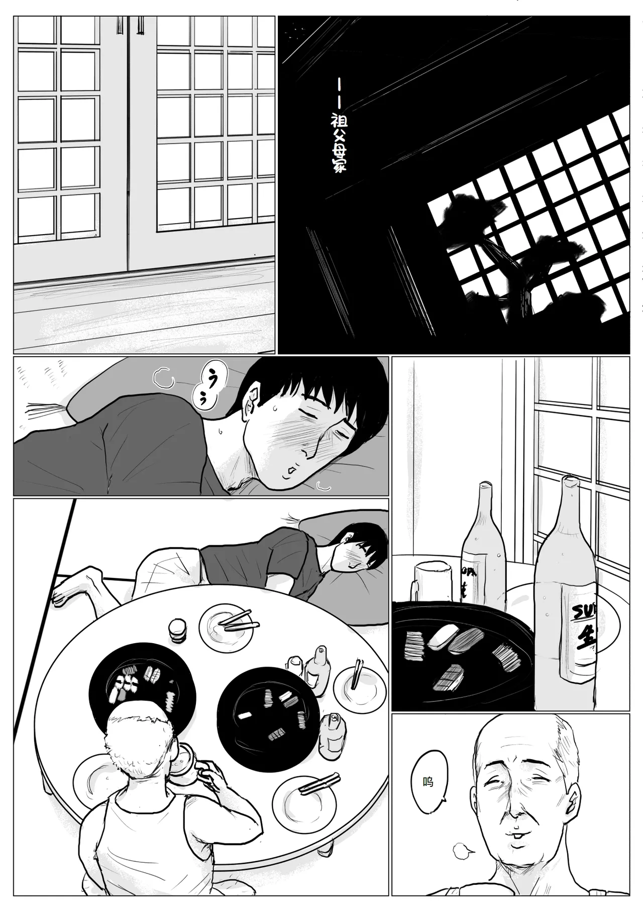 母に恋して #2 page 48 original parody - milf mother hentai manga - read online free