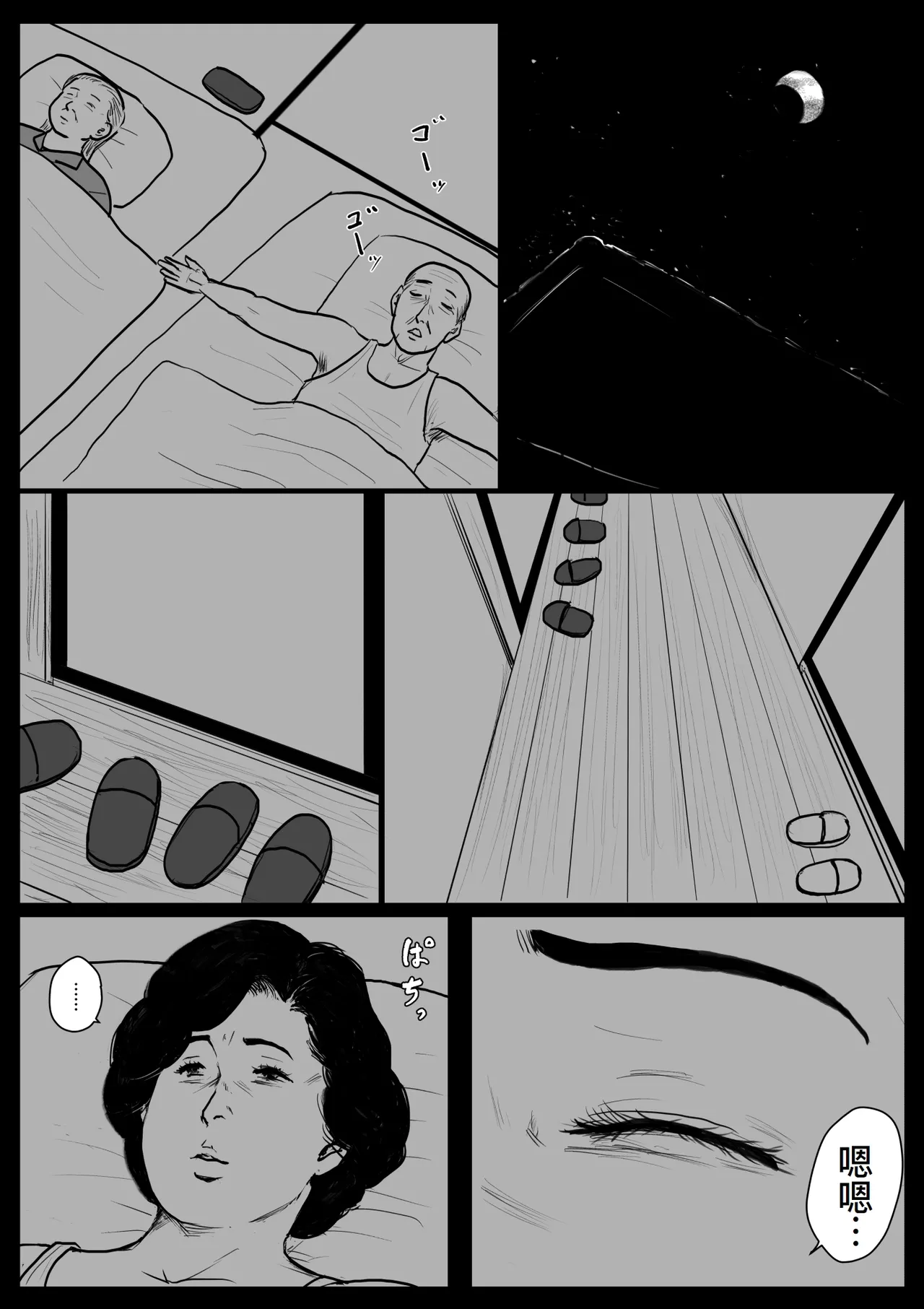 母に恋して #2 page 53 original parody - milf mother hentai manga - read online free