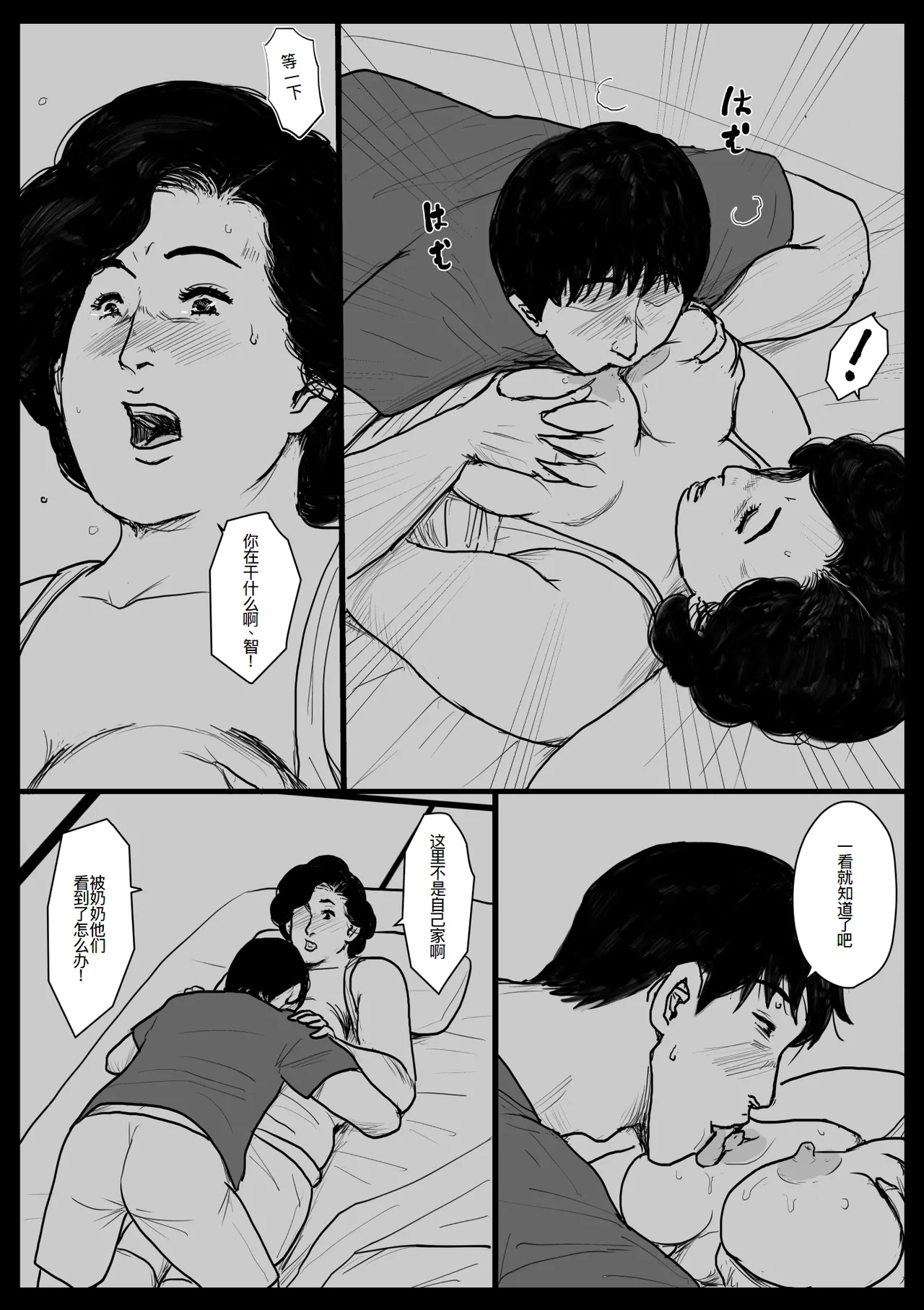 母に恋して #2 page 54 original parody - milf mother hentai manga - read online free
