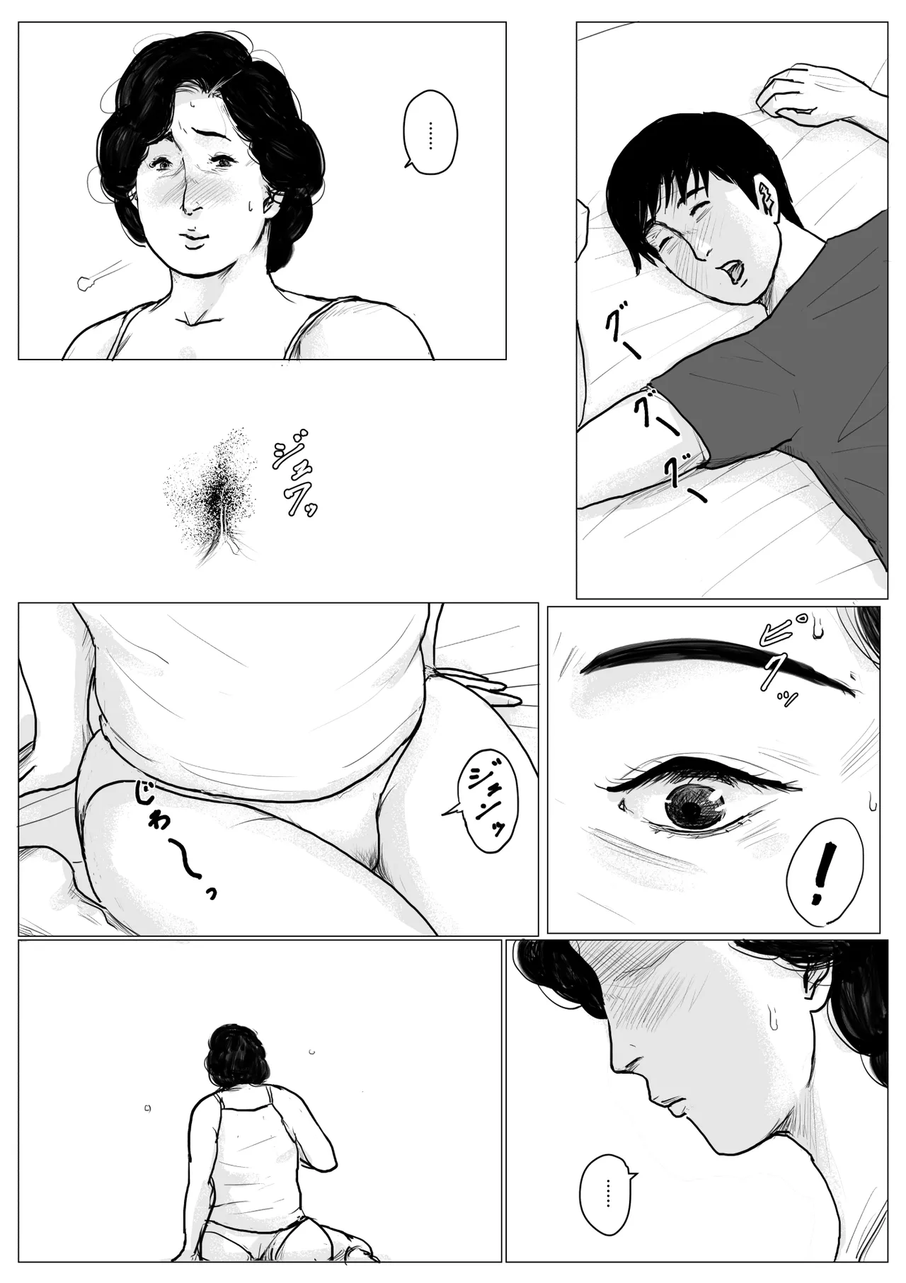 母に恋して #2 page 63 original parody - milf mother hentai manga - read online free