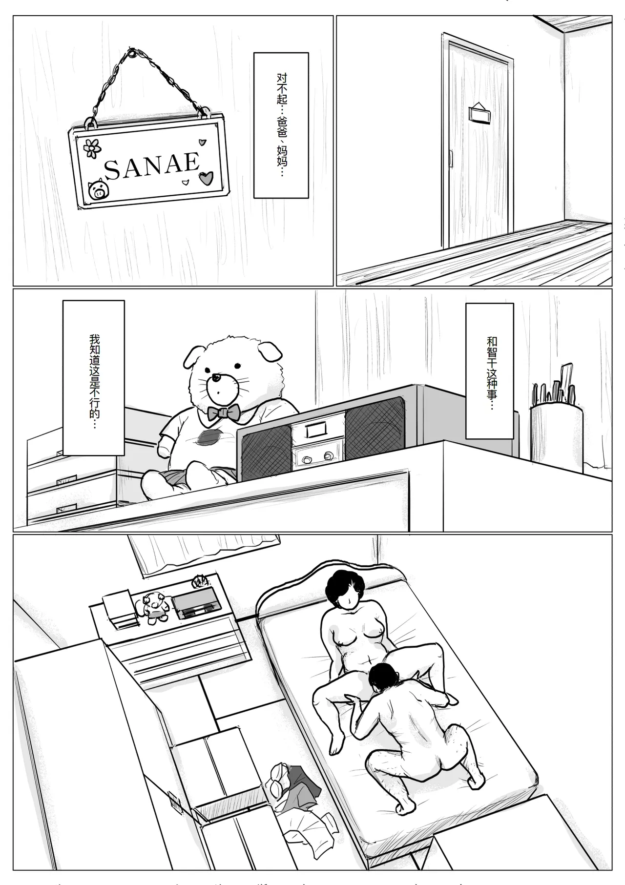 母に恋して #2 page 68 original parody - milf mother hentai manga - read online free