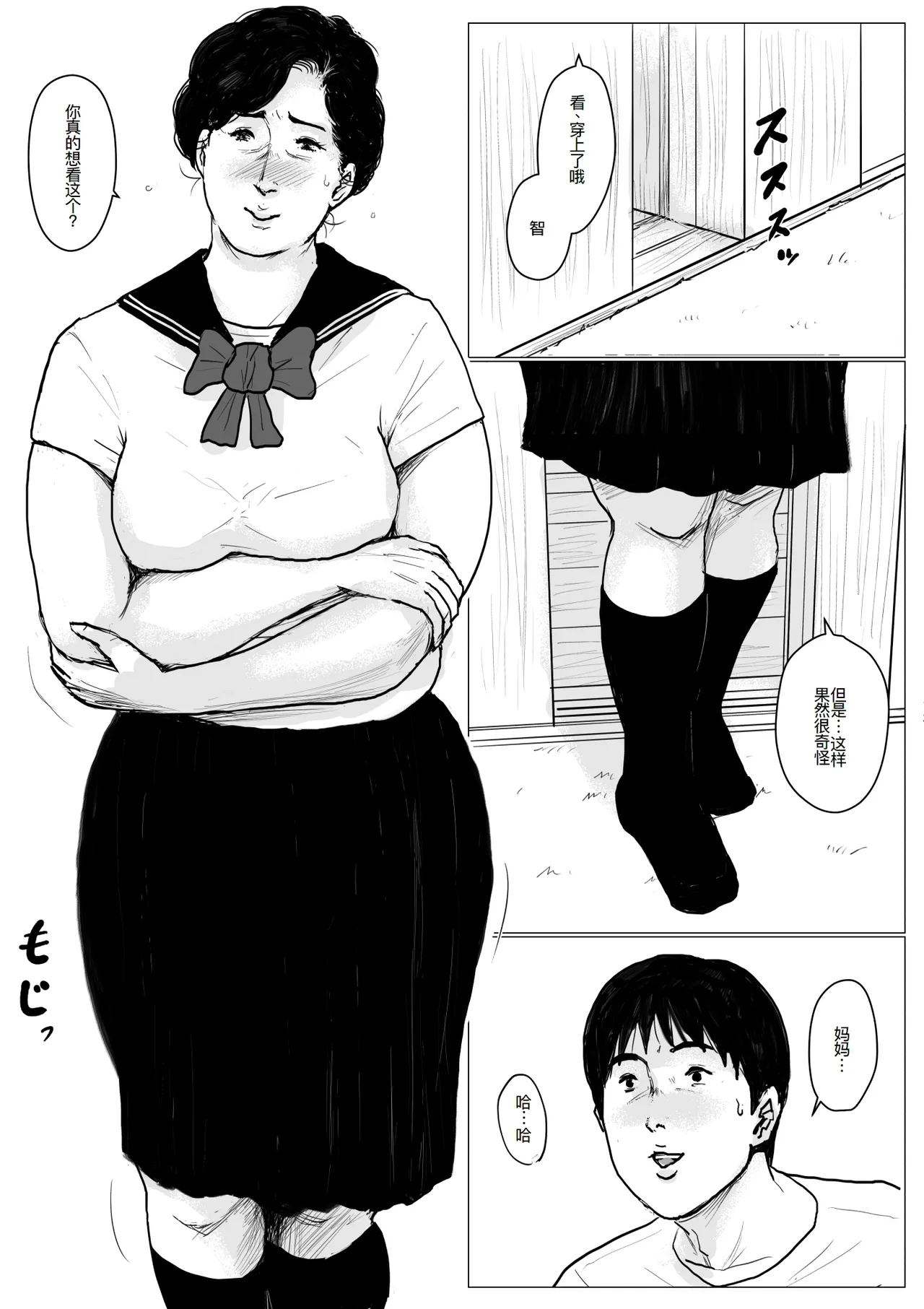 母に恋して #2 page 82 original parody - milf mother hentai manga - read online free