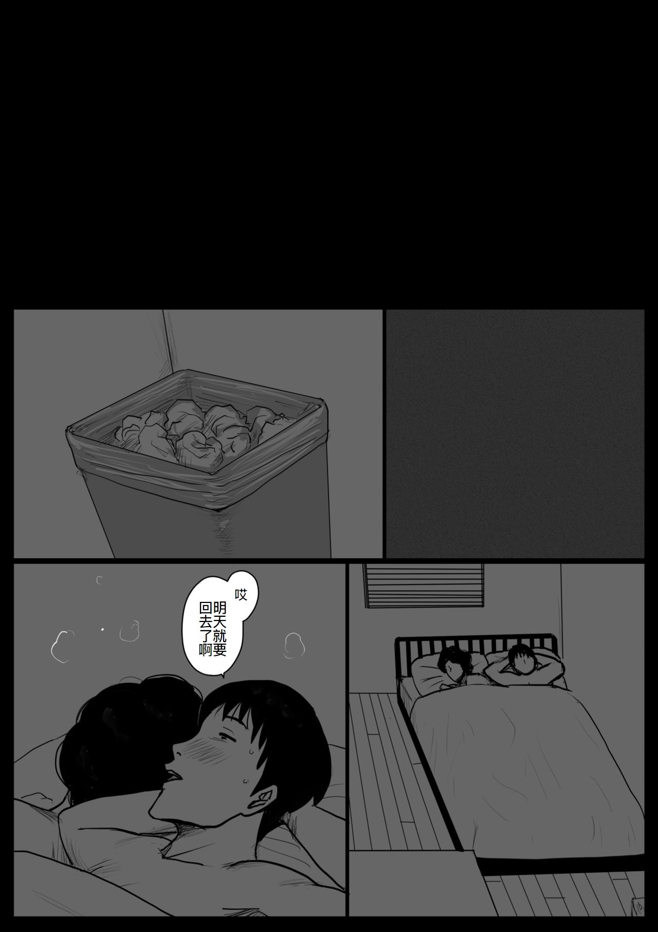 母に恋して #3 page 77 original parody - milf mother hentai manga - read online free