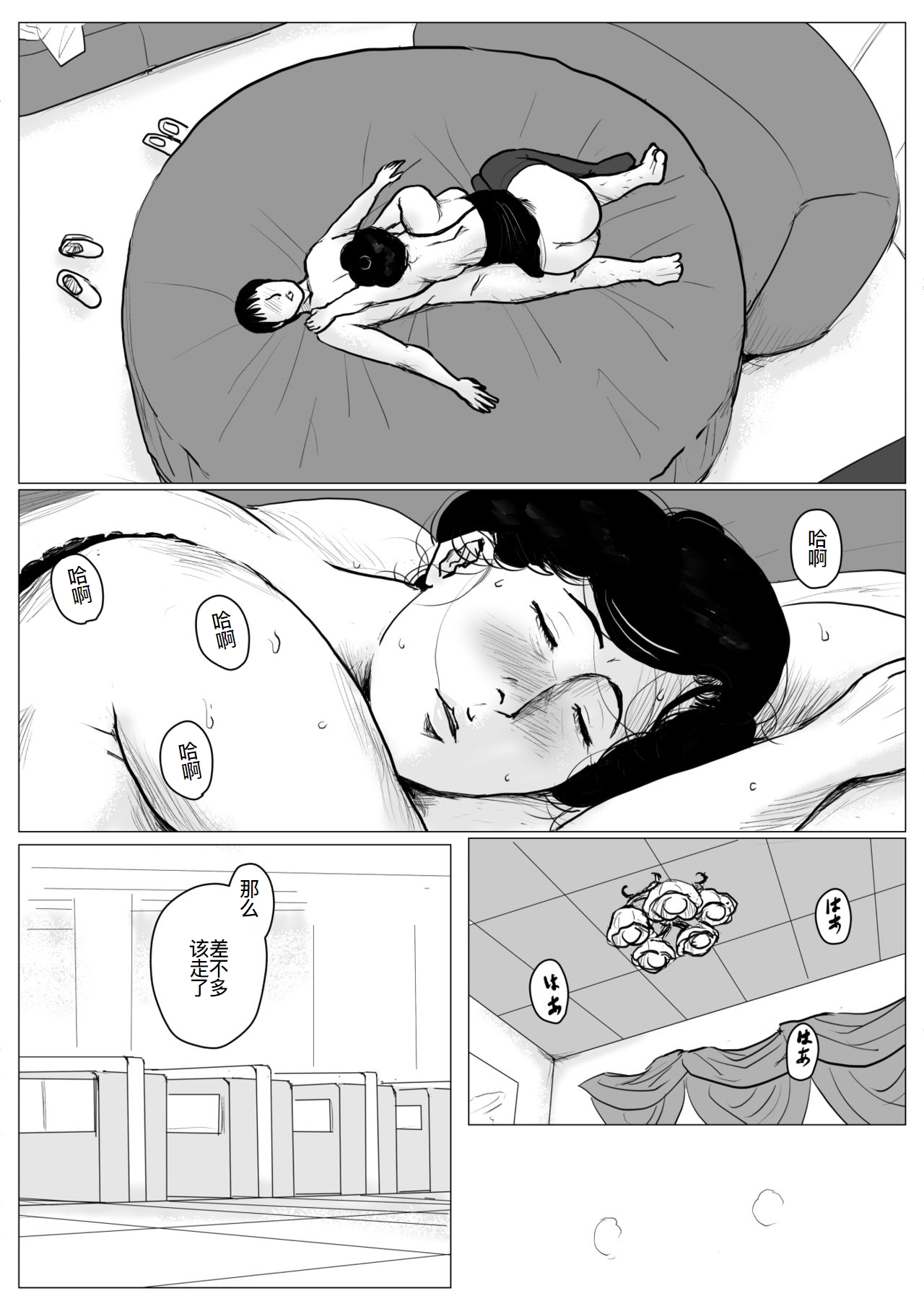 母に恋して #3 page 94 original parody - milf mother hentai manga - read online free