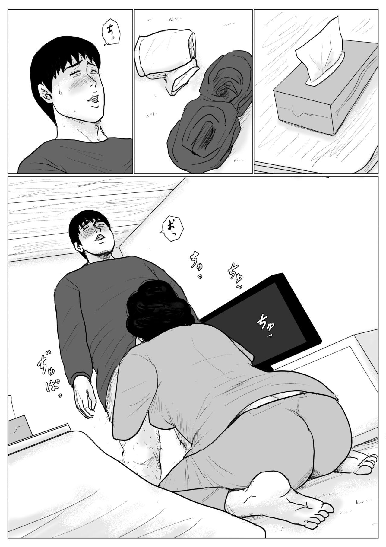 母に恋して #4 page 27 original parody - milf mother hentai manga - read online free