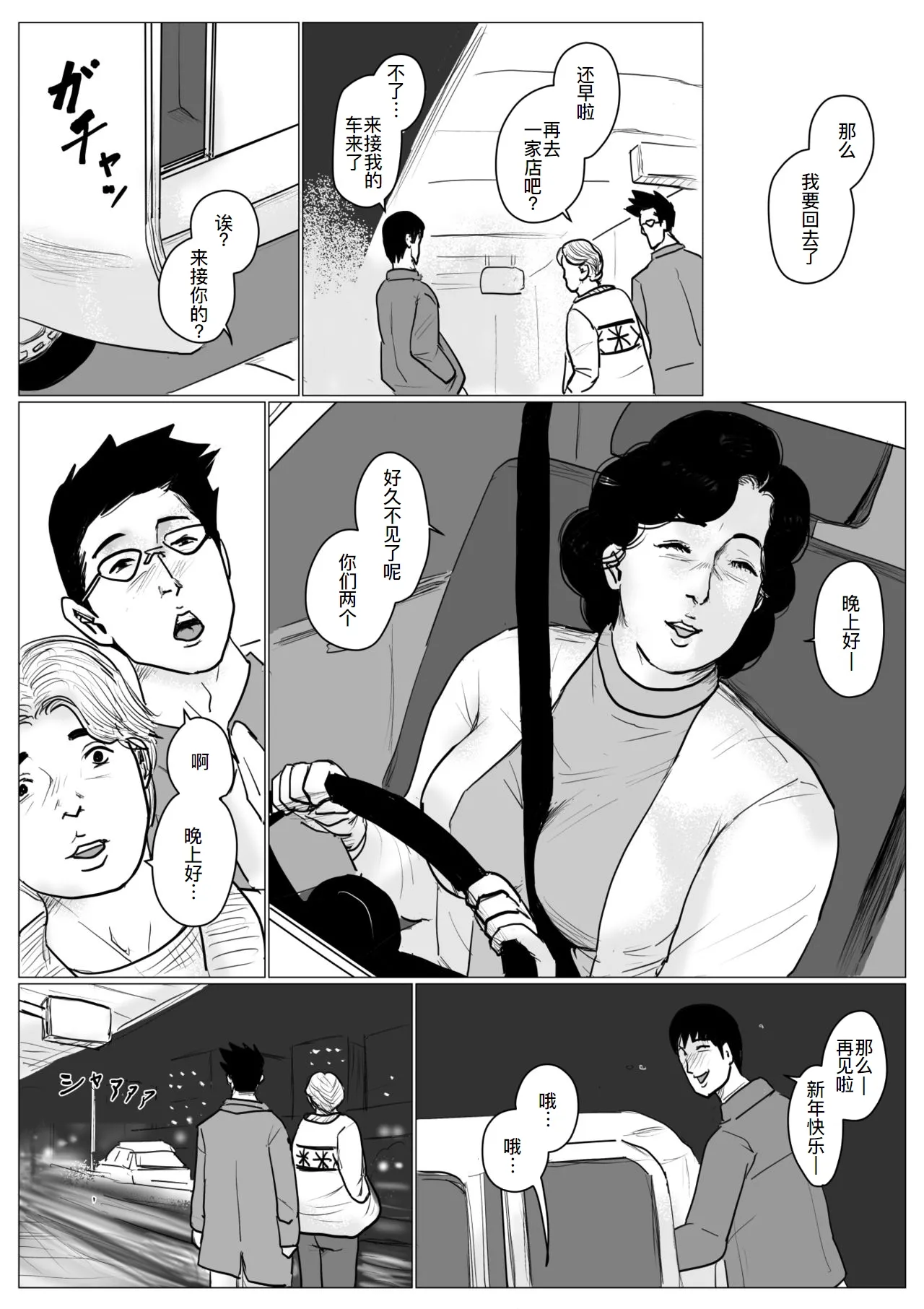 母に恋して #4 page 68 original parody - milf mother hentai manga - read online free