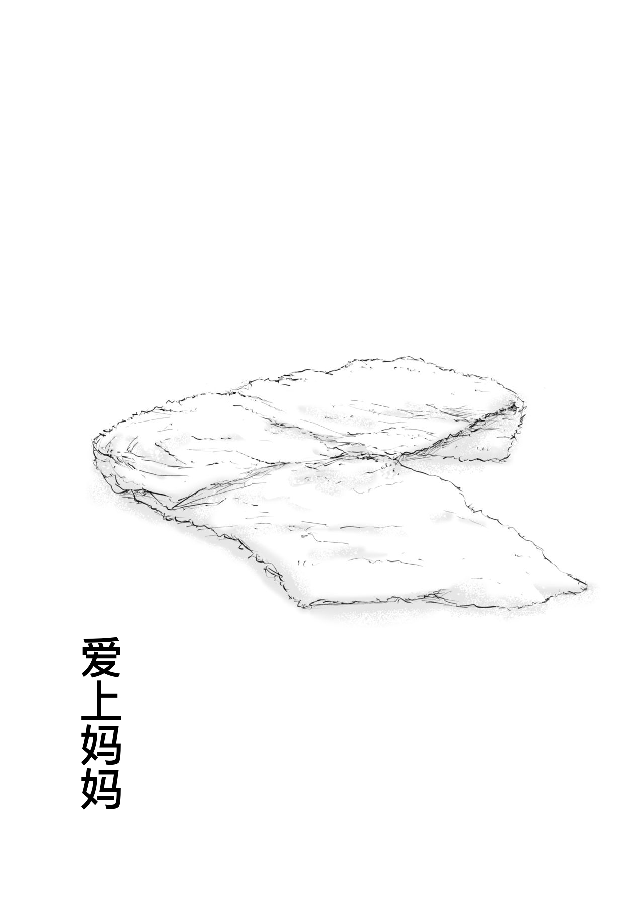 母に恋して #4 page 96 original parody - milf mother hentai manga - read online free