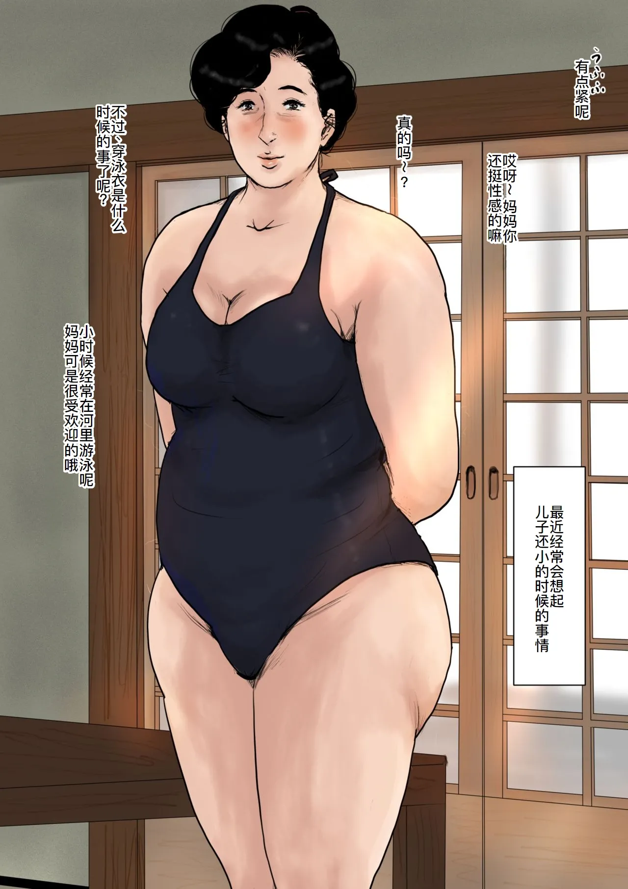 Haha ni Koishite Tokubetsu Hen page 44 original parody - milf mother hentai manga - read online free