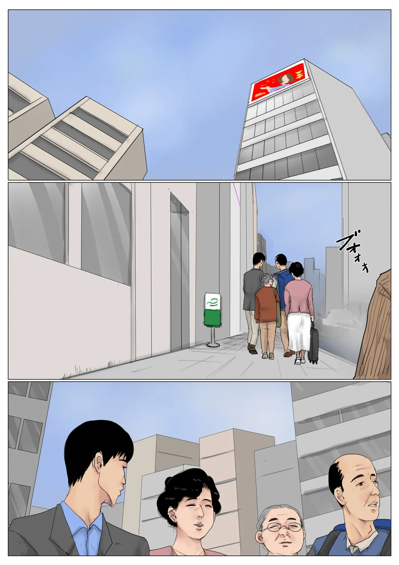 Haha ni Koishite Tokubetsu Hen - Page 3