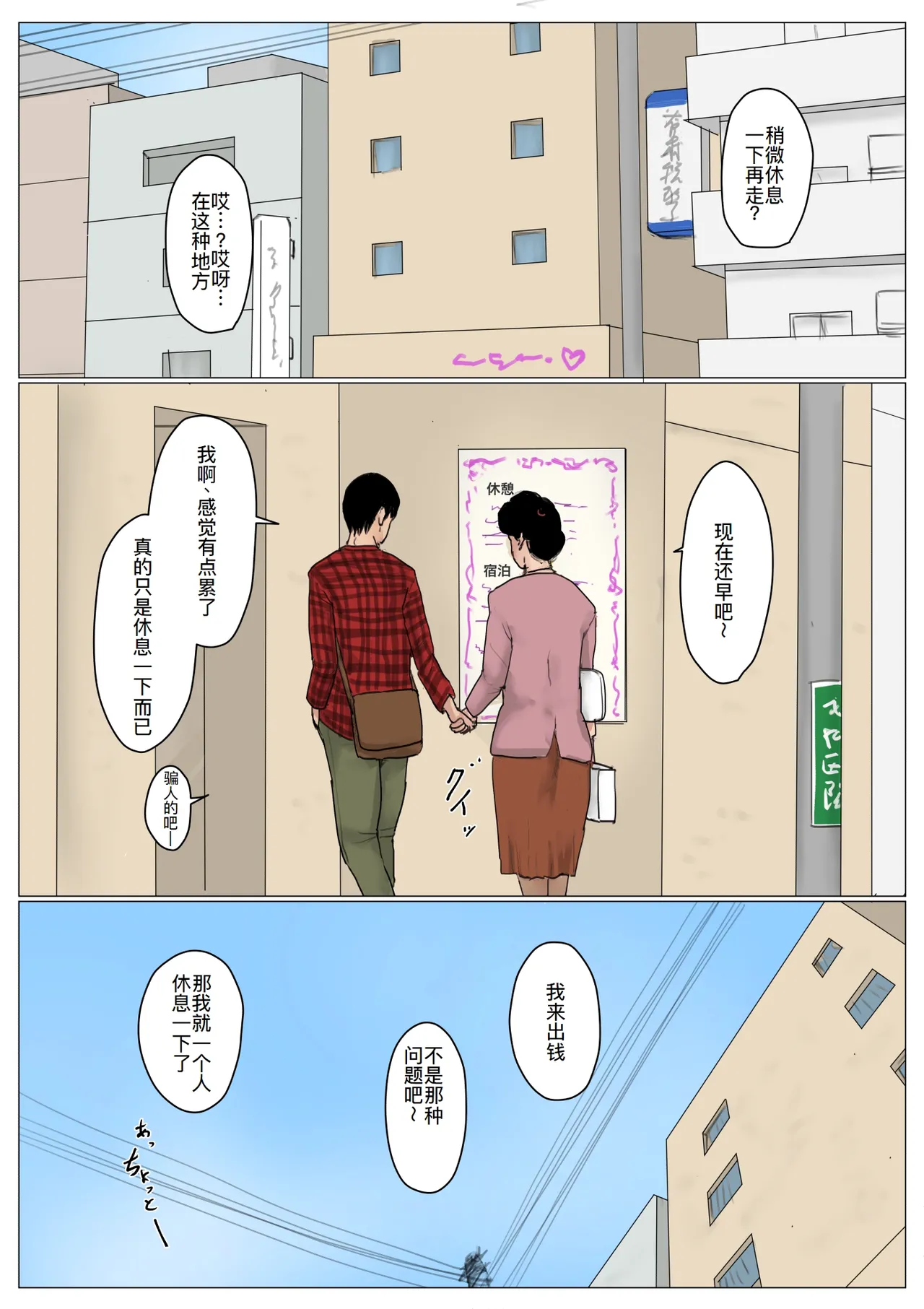 Haha ni Koishite Tokubetsu Hen page 43 original parody - milf mother hentai manga - read online free