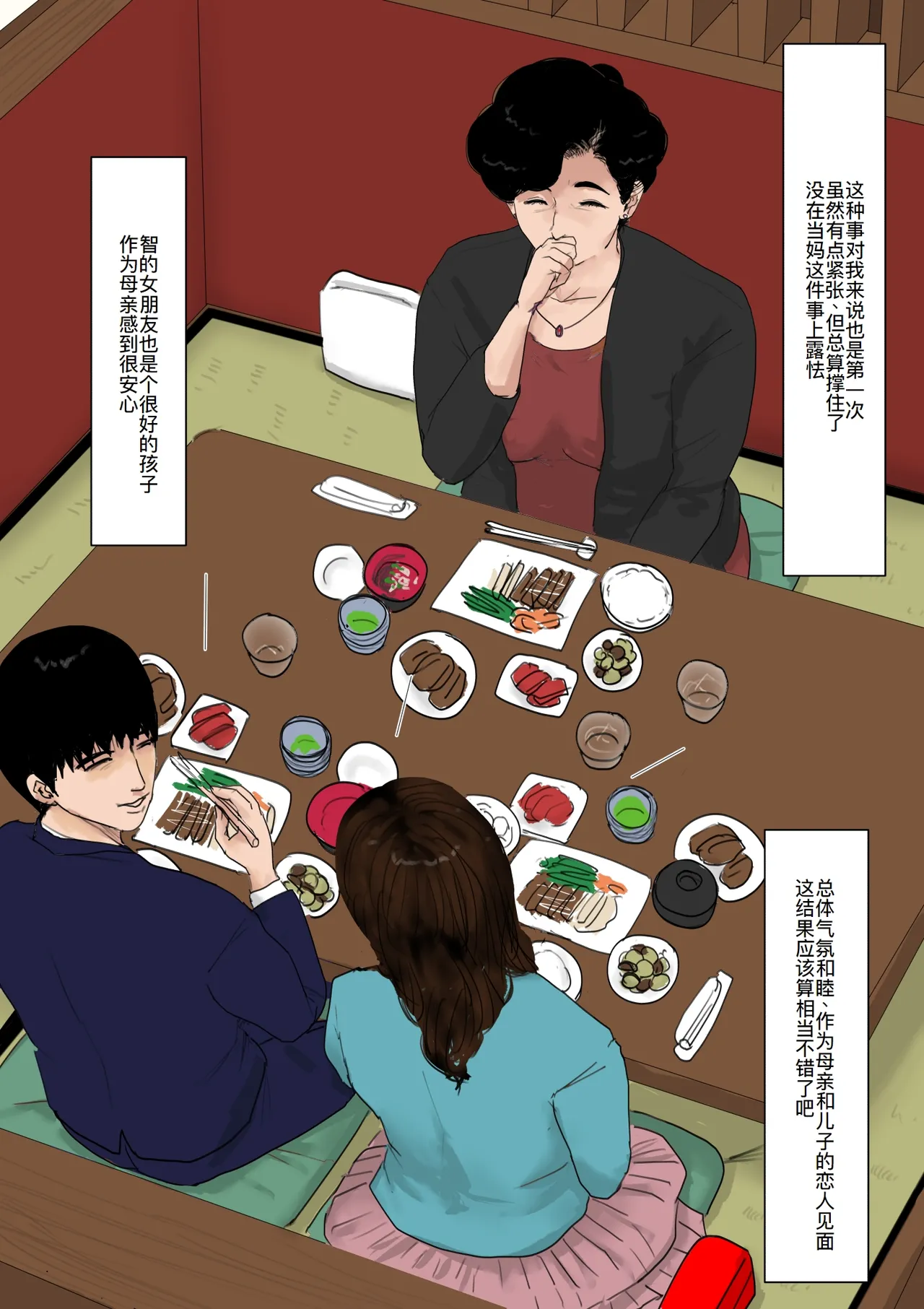 Haha ni Koishite Tokubetsu Hen page 54 original parody - milf mother hentai manga - read online free