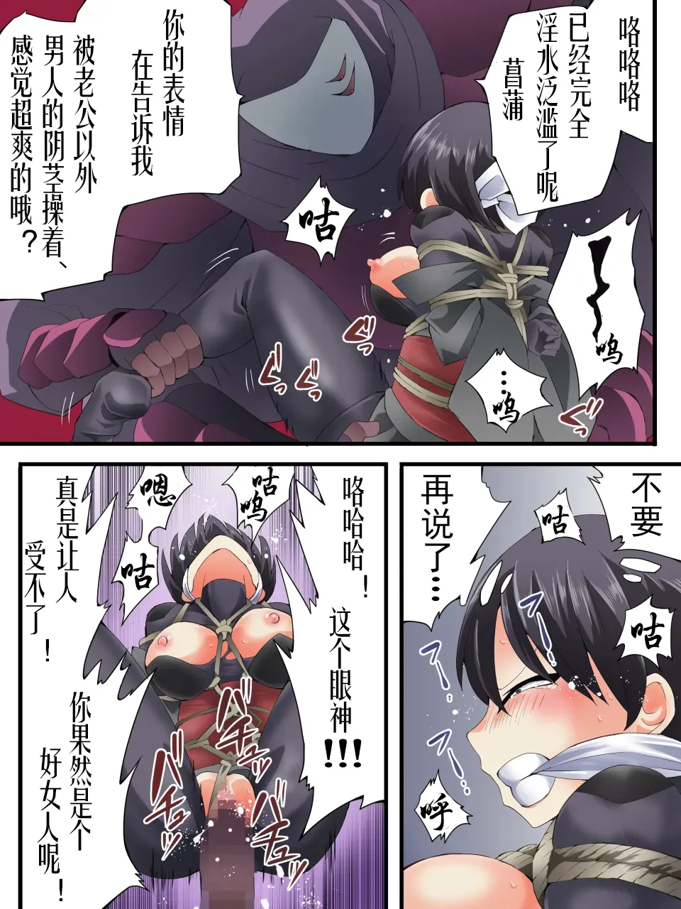 Superheroine Yuukai Ryoujoku ANOTHER TRY 07 page 23 original parody - bondage hentai manga - read online free