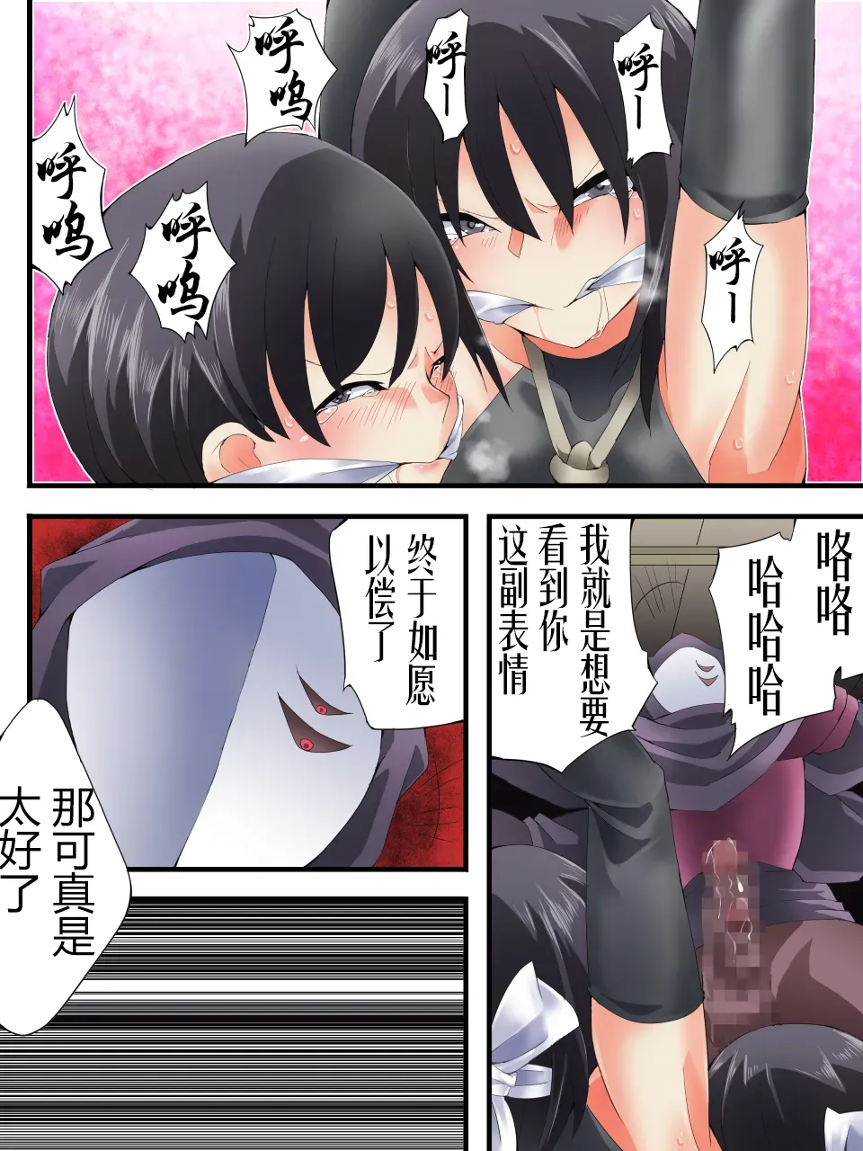 Superheroine Yuukai Ryoujoku ANOTHER TRY 07 page 27 original parody - bondage hentai manga - read online free