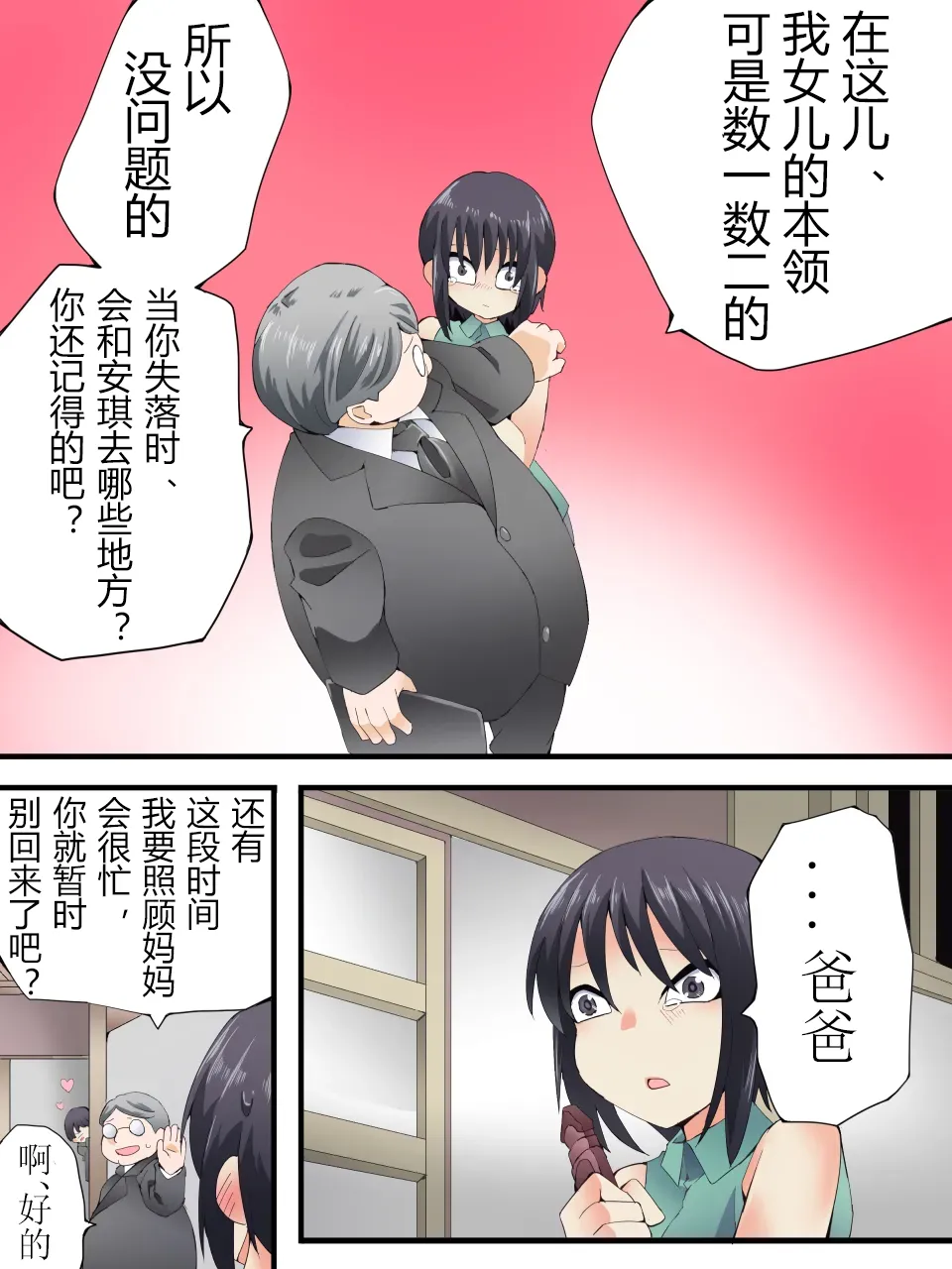 Superheroine Yuukai Ryoujoku ANOTHER TRY 07 - Page 37