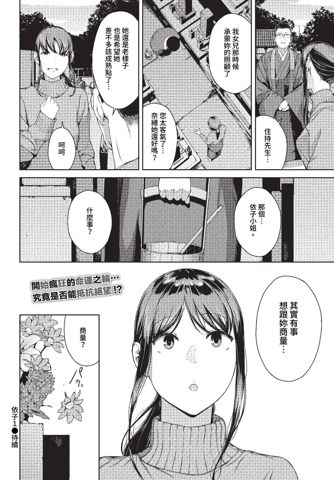 Etsuran Funou page 112 - leg lock big breasts hentai manga - read online free