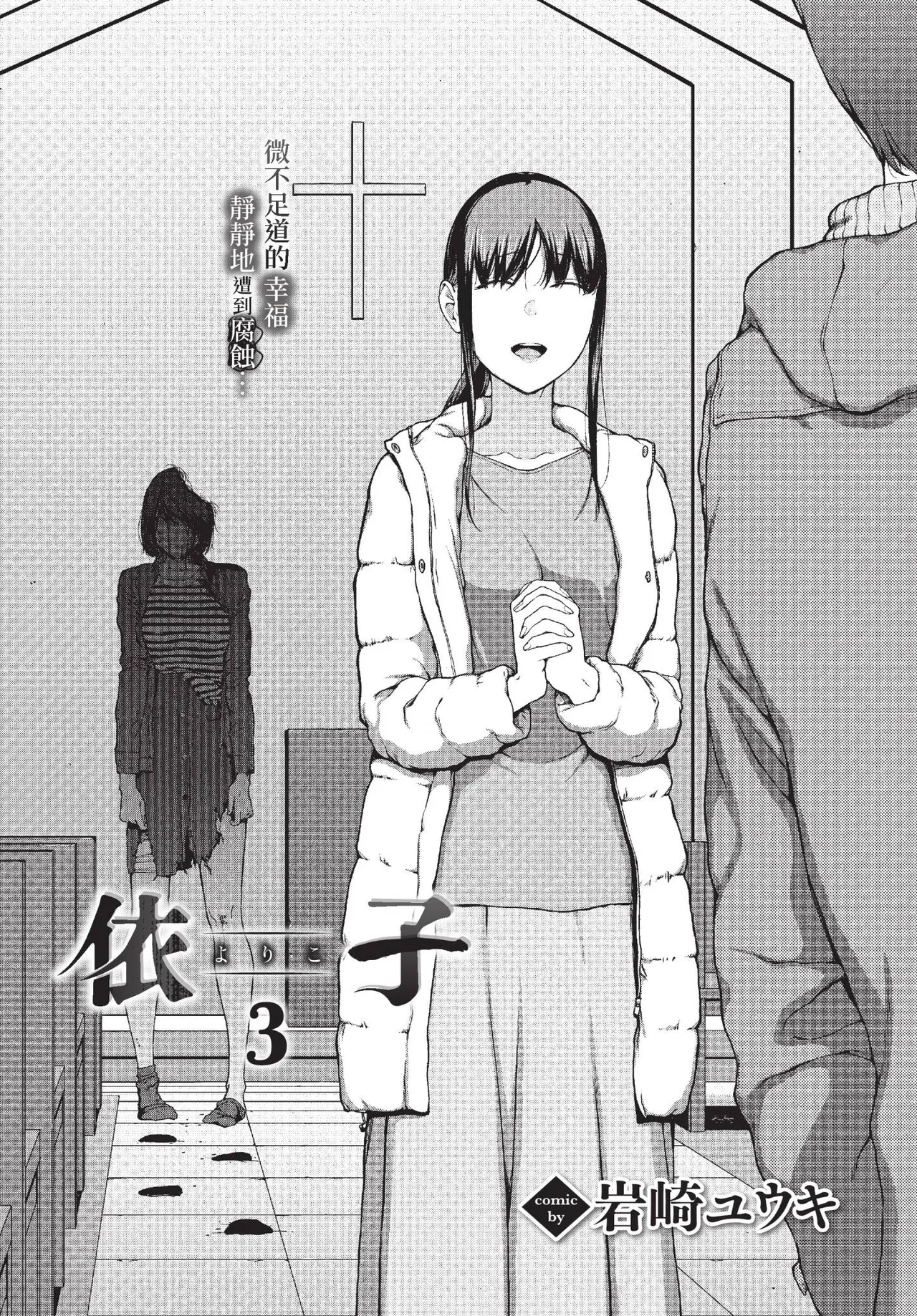 Etsuran Funou page 140 - leg lock big breasts hentai manga - read online free