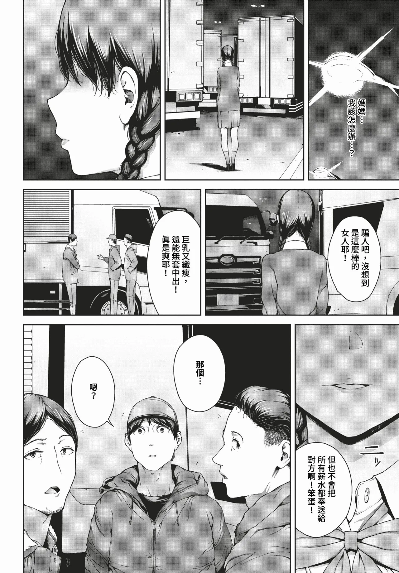 Etsuran Funou page 174 - leg lock big breasts hentai manga - read online free