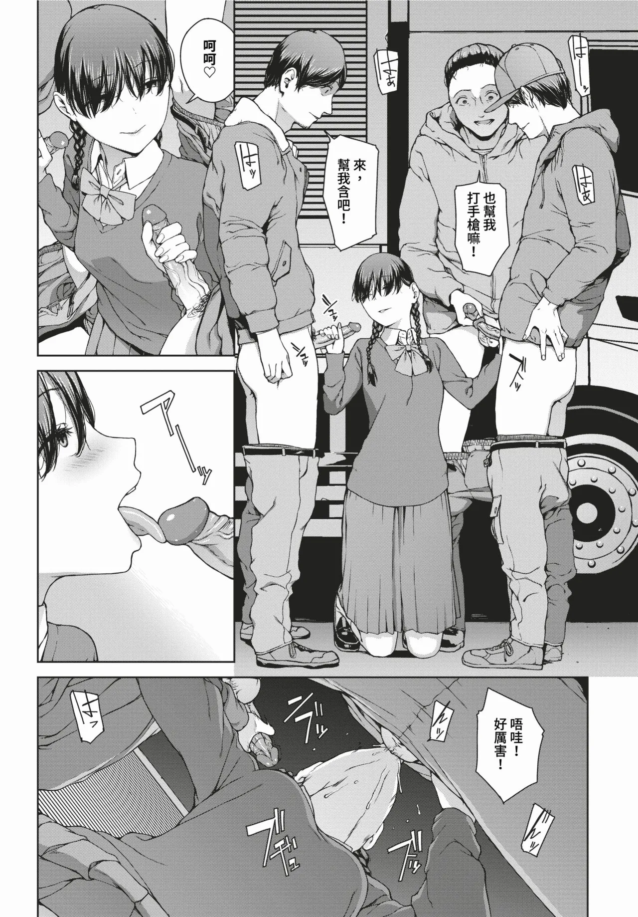 Etsuran Funou page 176 - leg lock big breasts hentai manga - read online free