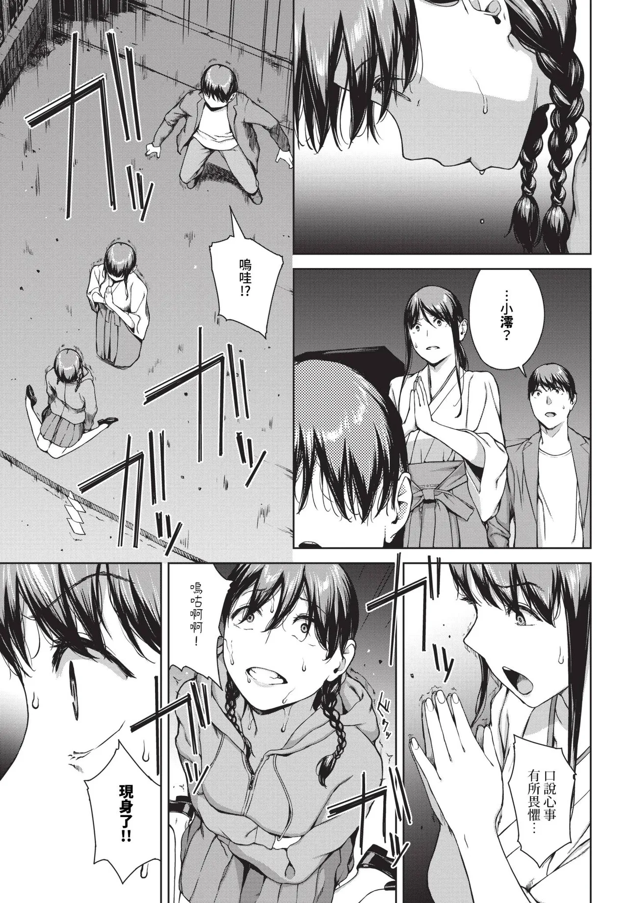 Etsuran Funou page 205 - leg lock big breasts hentai manga - read online free