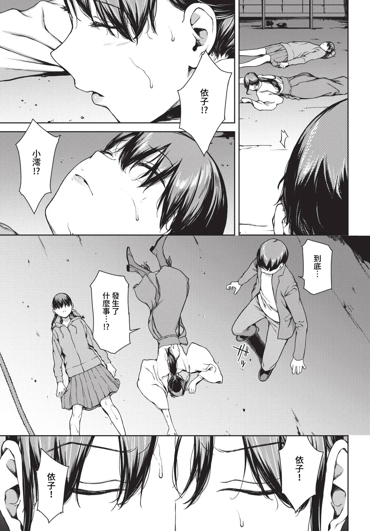 Etsuran Funou page 207 - leg lock big breasts hentai manga - read online free