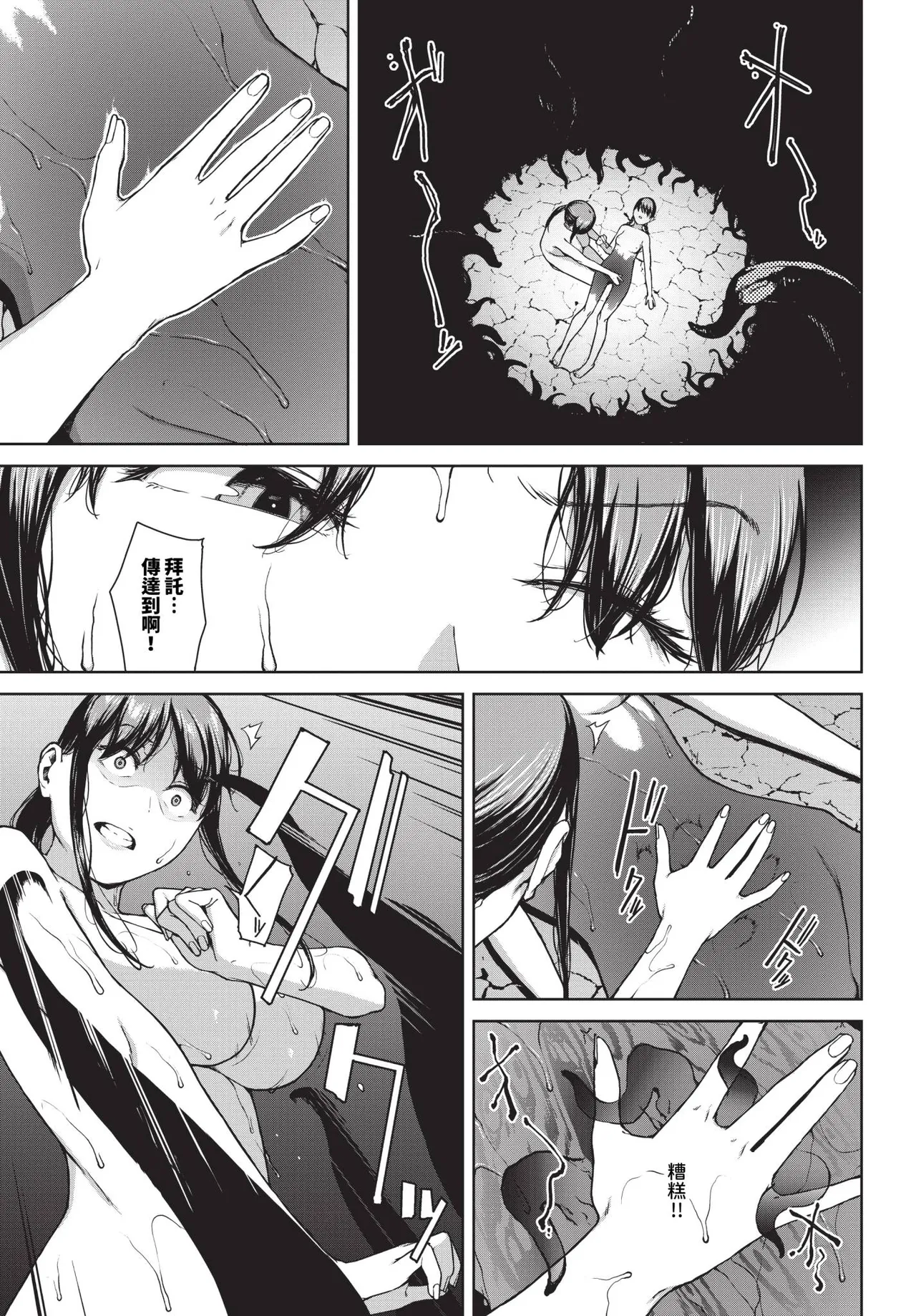 Etsuran Funou page 223 - leg lock big breasts hentai manga - read online free