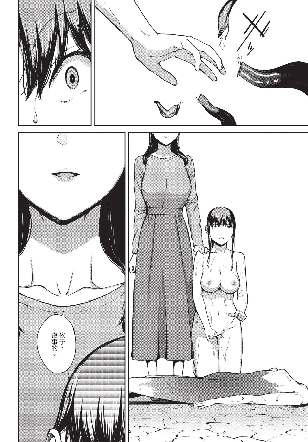 Etsuran Funou - Page 224