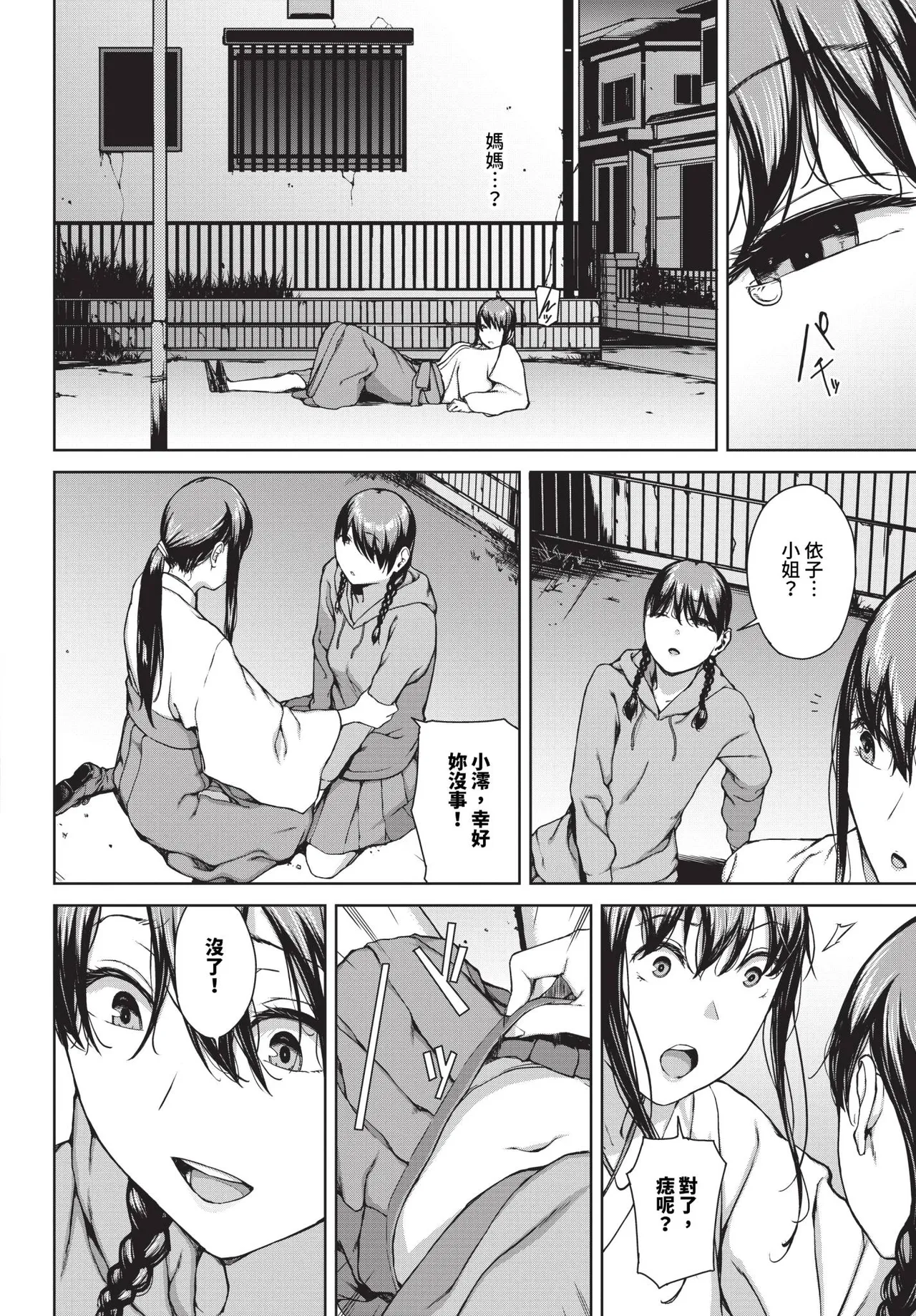 Etsuran Funou page 228 - leg lock big breasts hentai manga - read online free