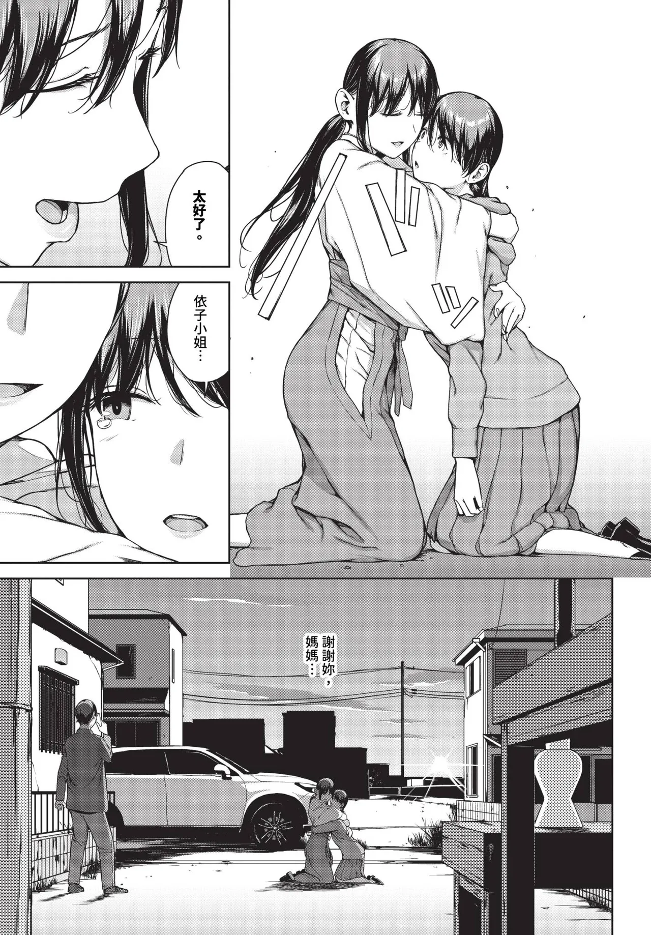 Etsuran Funou - Page 229