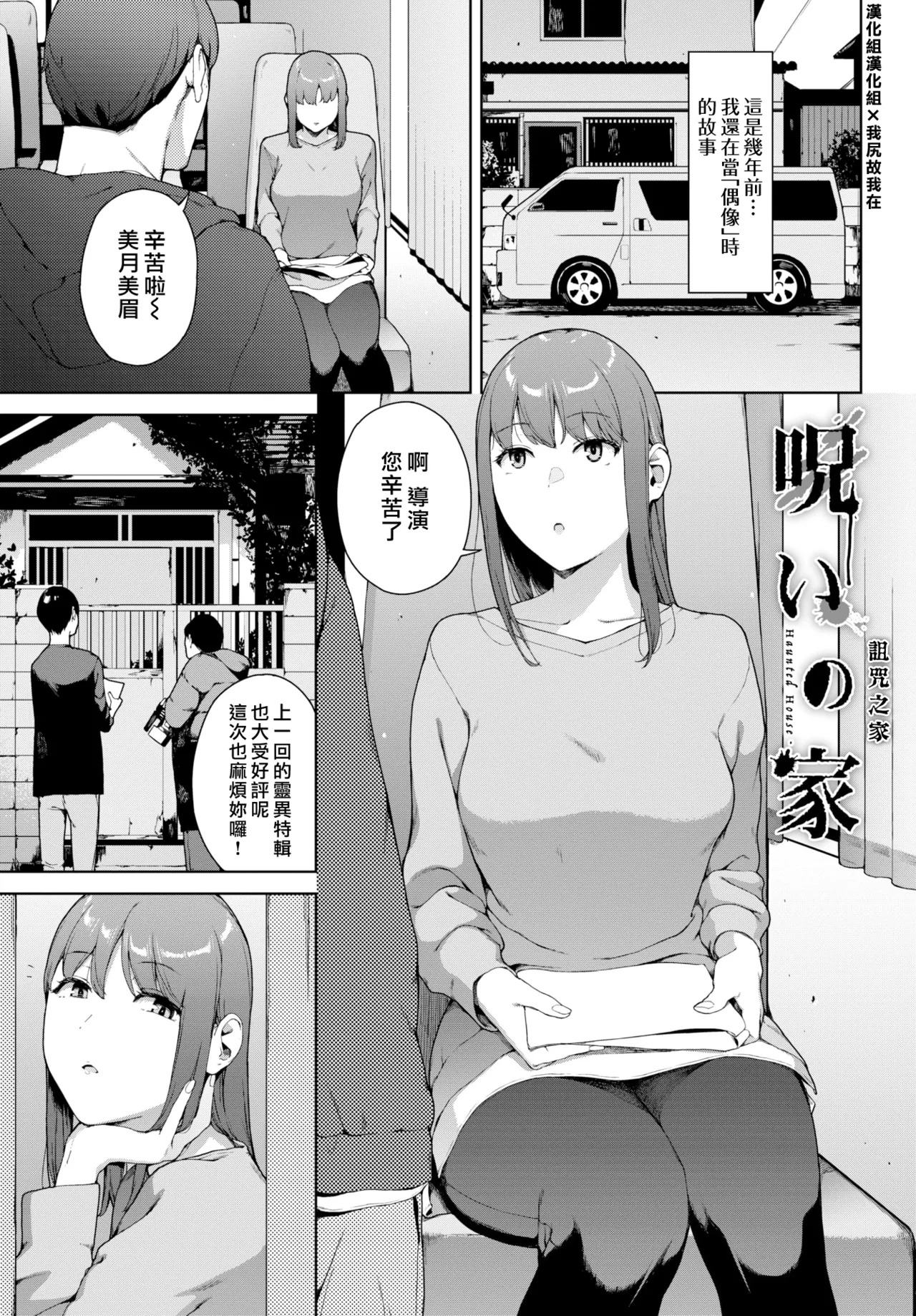 Etsuran Funou - Page 23