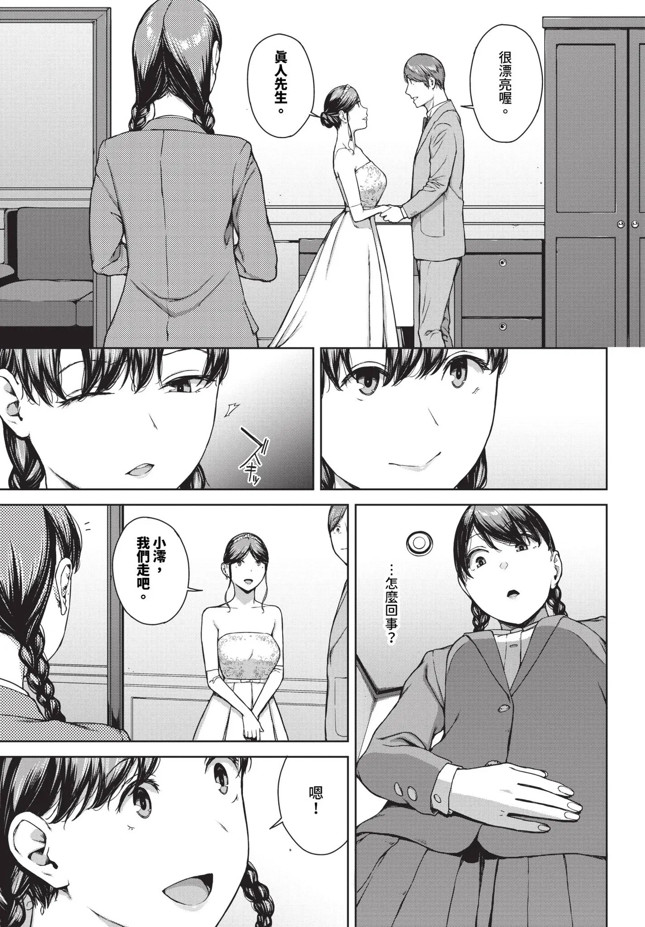 Etsuran Funou - Page 233