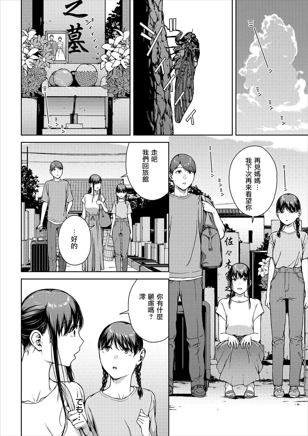 Etsuran Funou page 236 - leg lock big breasts hentai manga - read online free