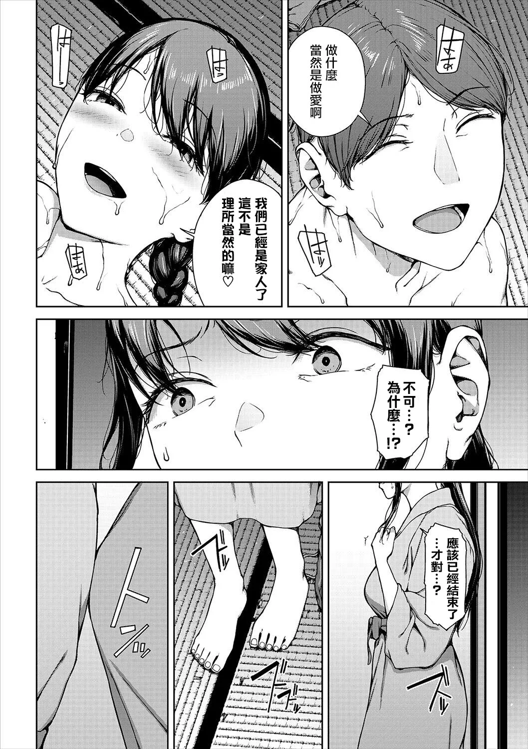 Etsuran Funou page 242 - leg lock big breasts hentai manga - read online free