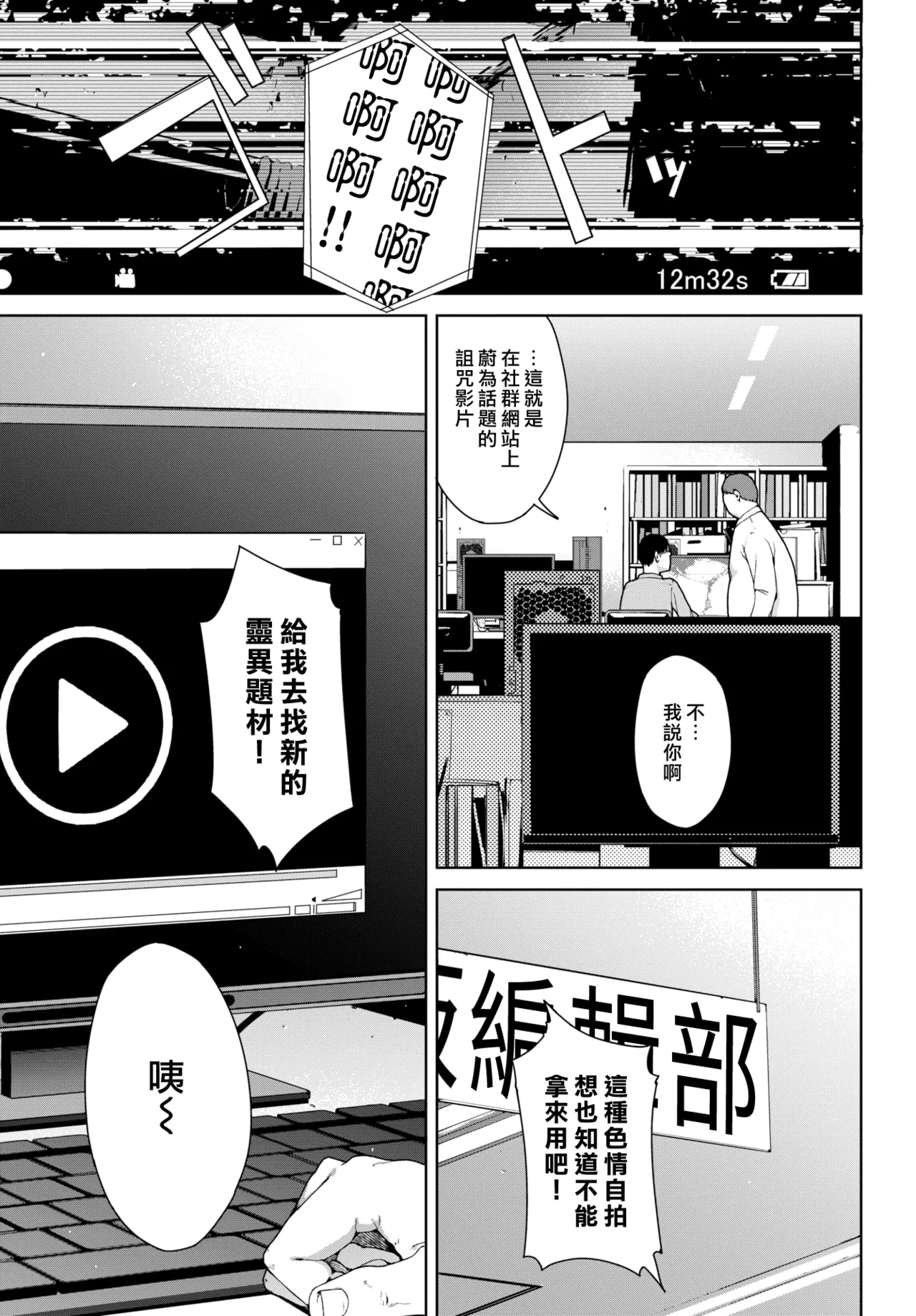 Etsuran Funou - Page 277