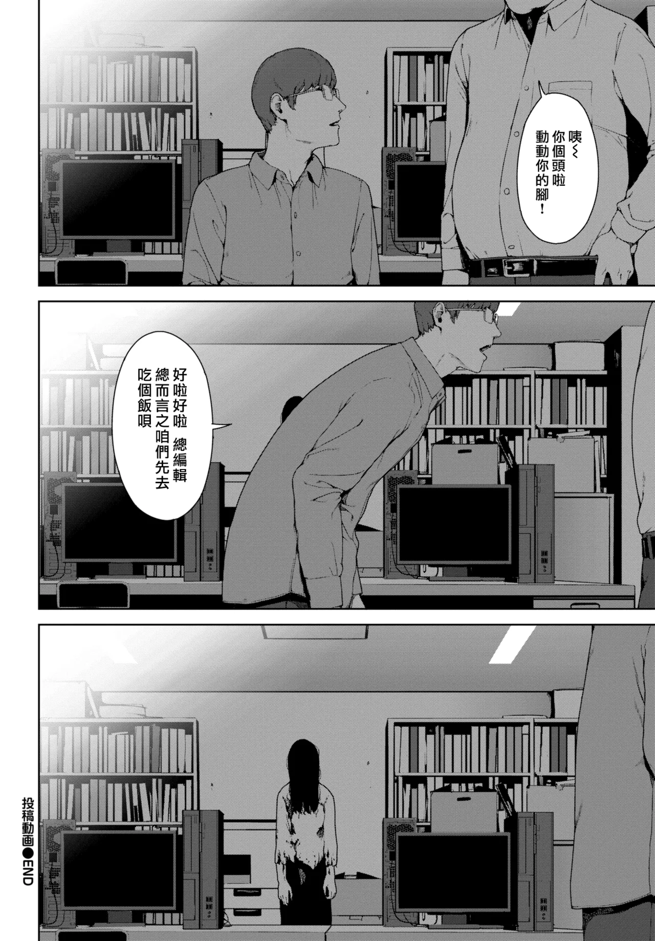 Etsuran Funou - Page 278