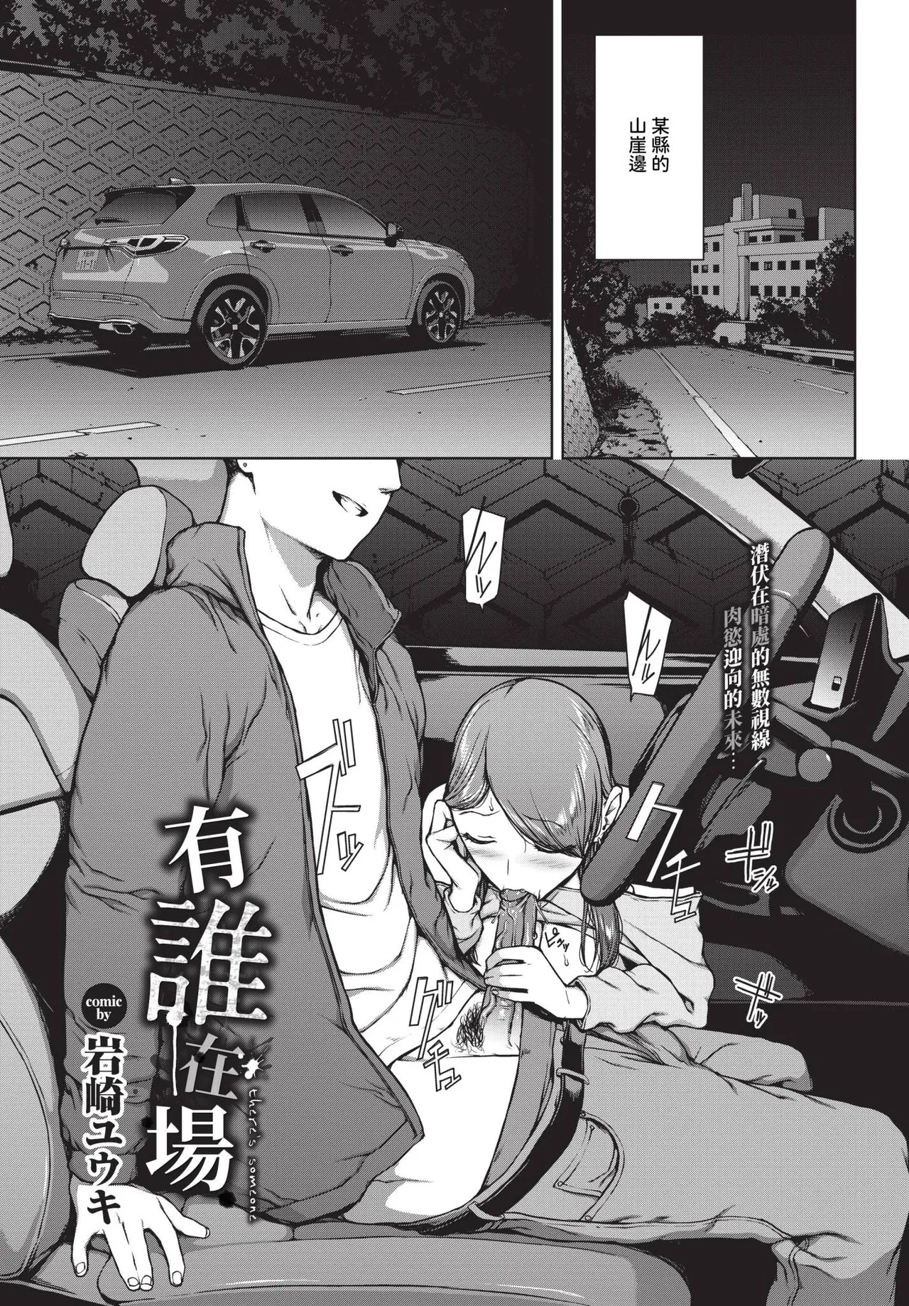 Etsuran Funou page 279 - leg lock big breasts hentai manga - read online free