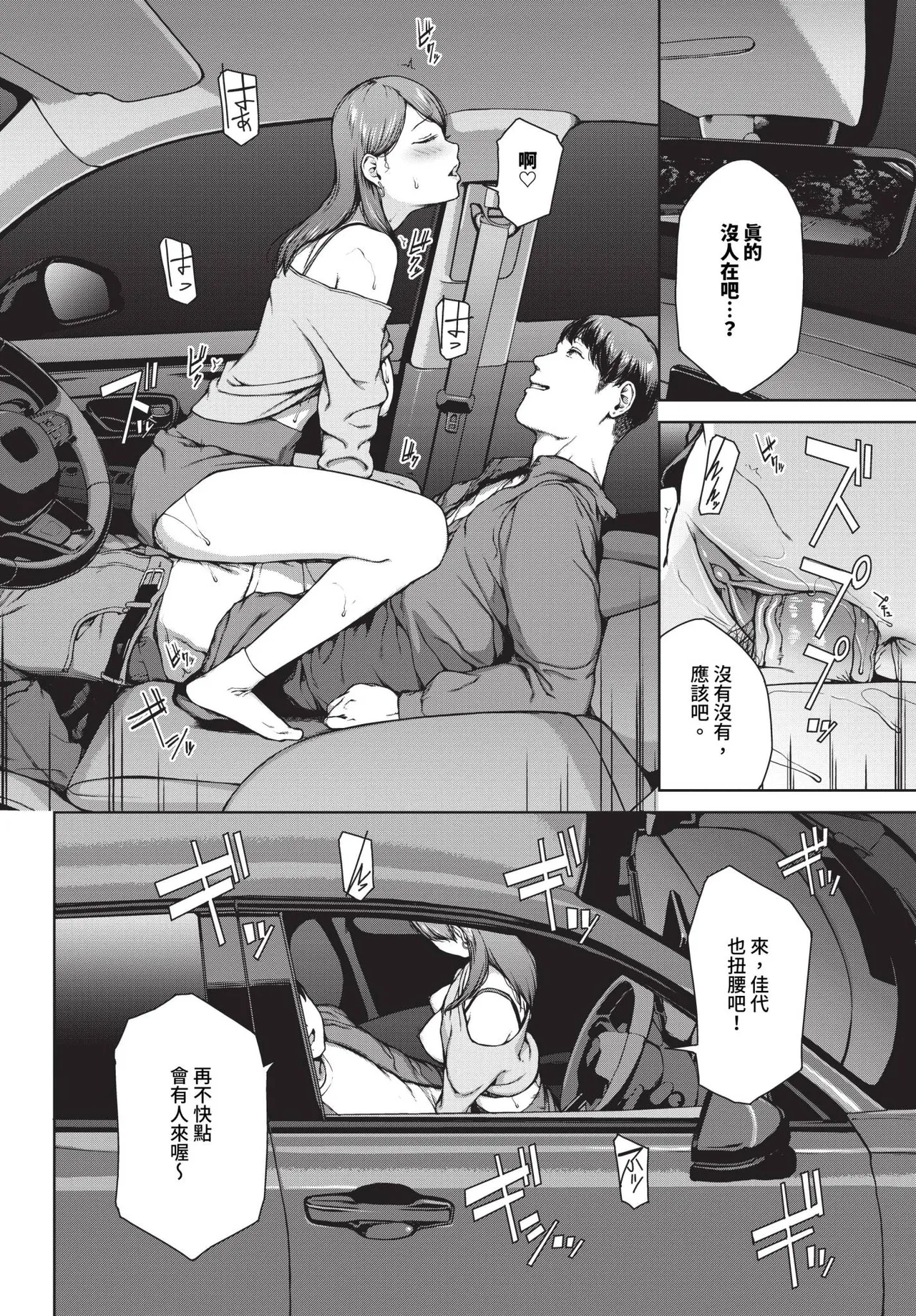 Etsuran Funou - Page 282