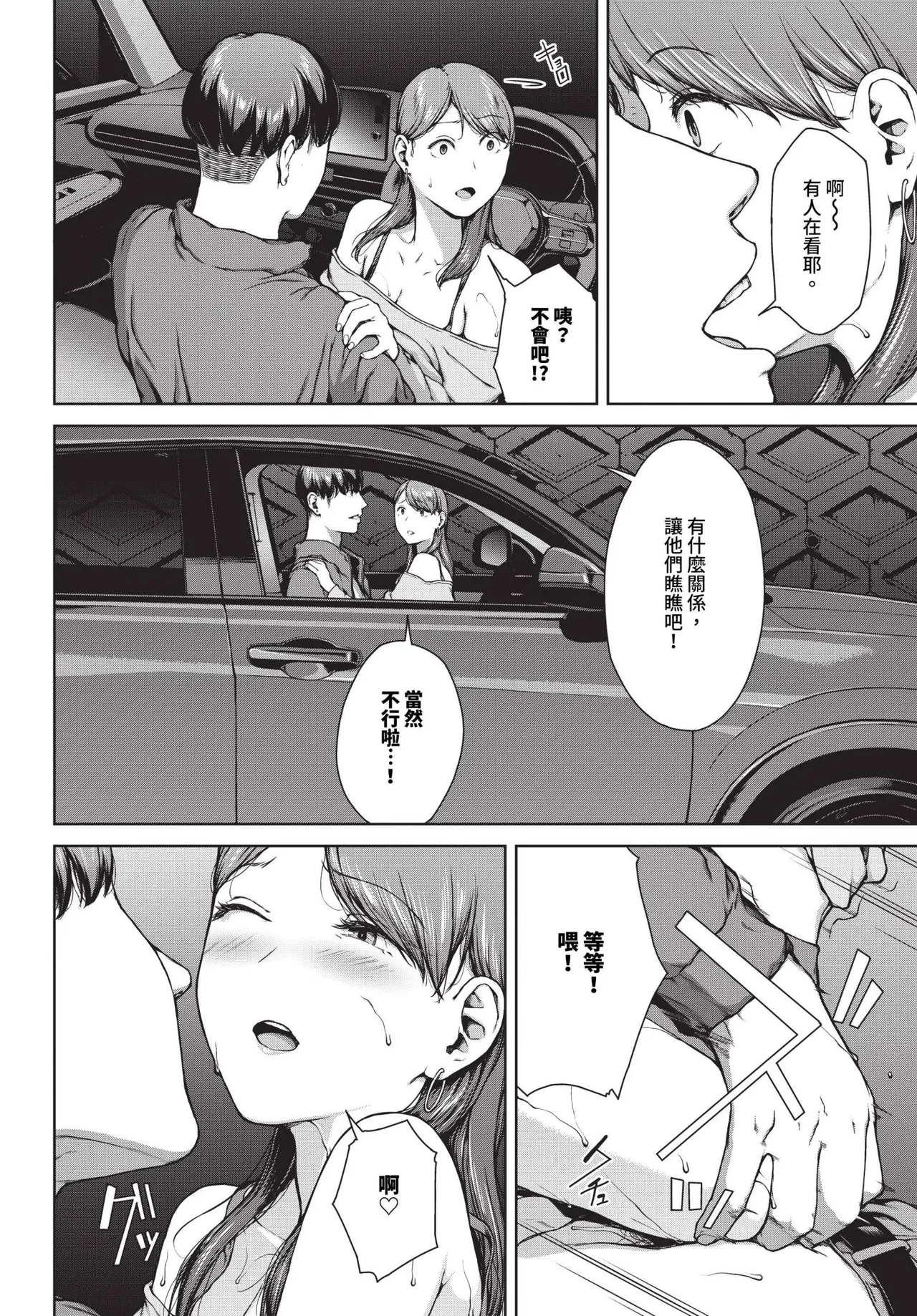 Etsuran Funou - Page 284