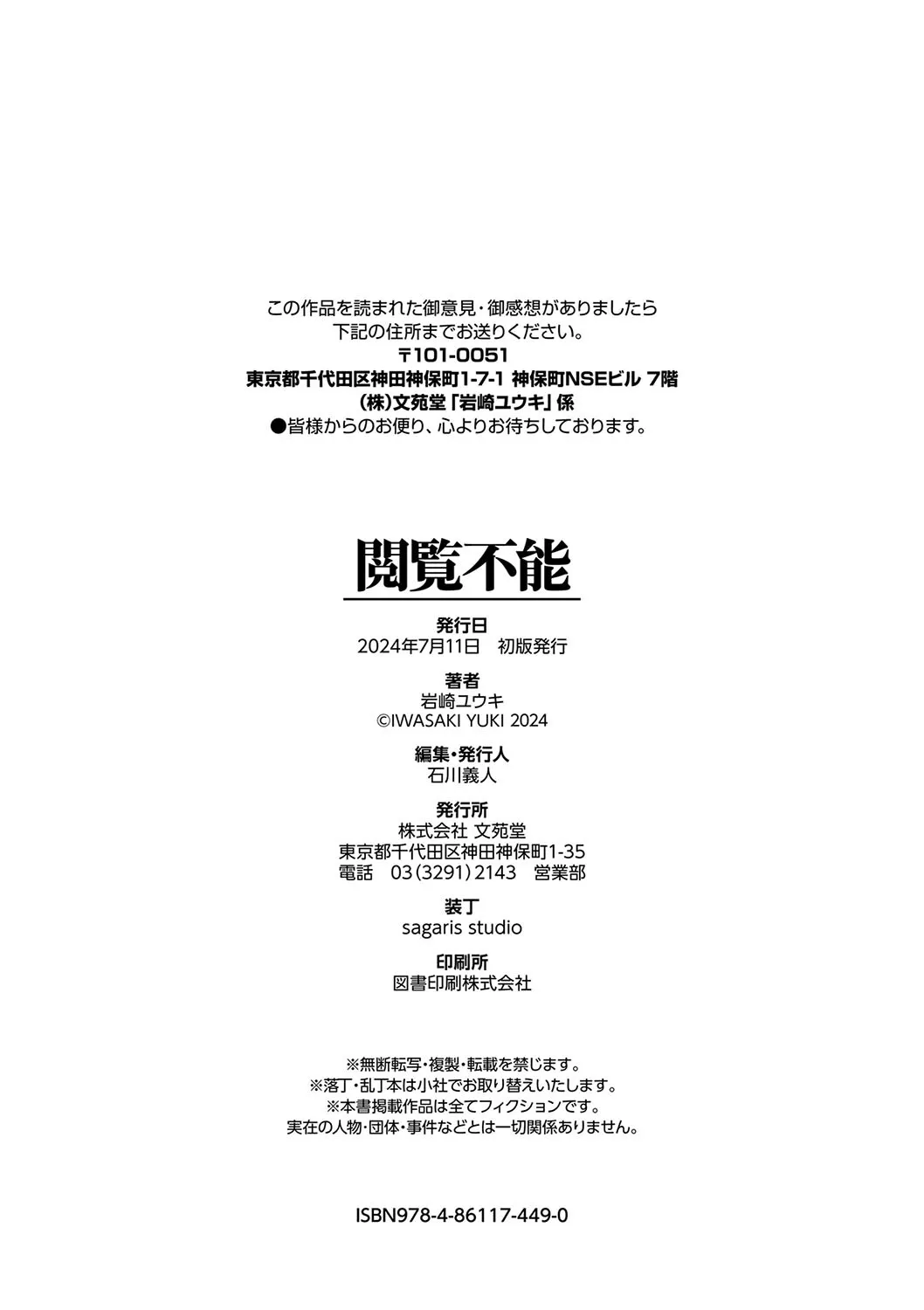 Etsuran Funou page 293 - leg lock big breasts hentai manga - read online free