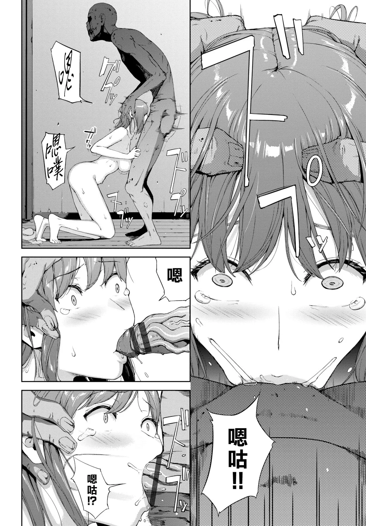 Etsuran Funou - Page 32