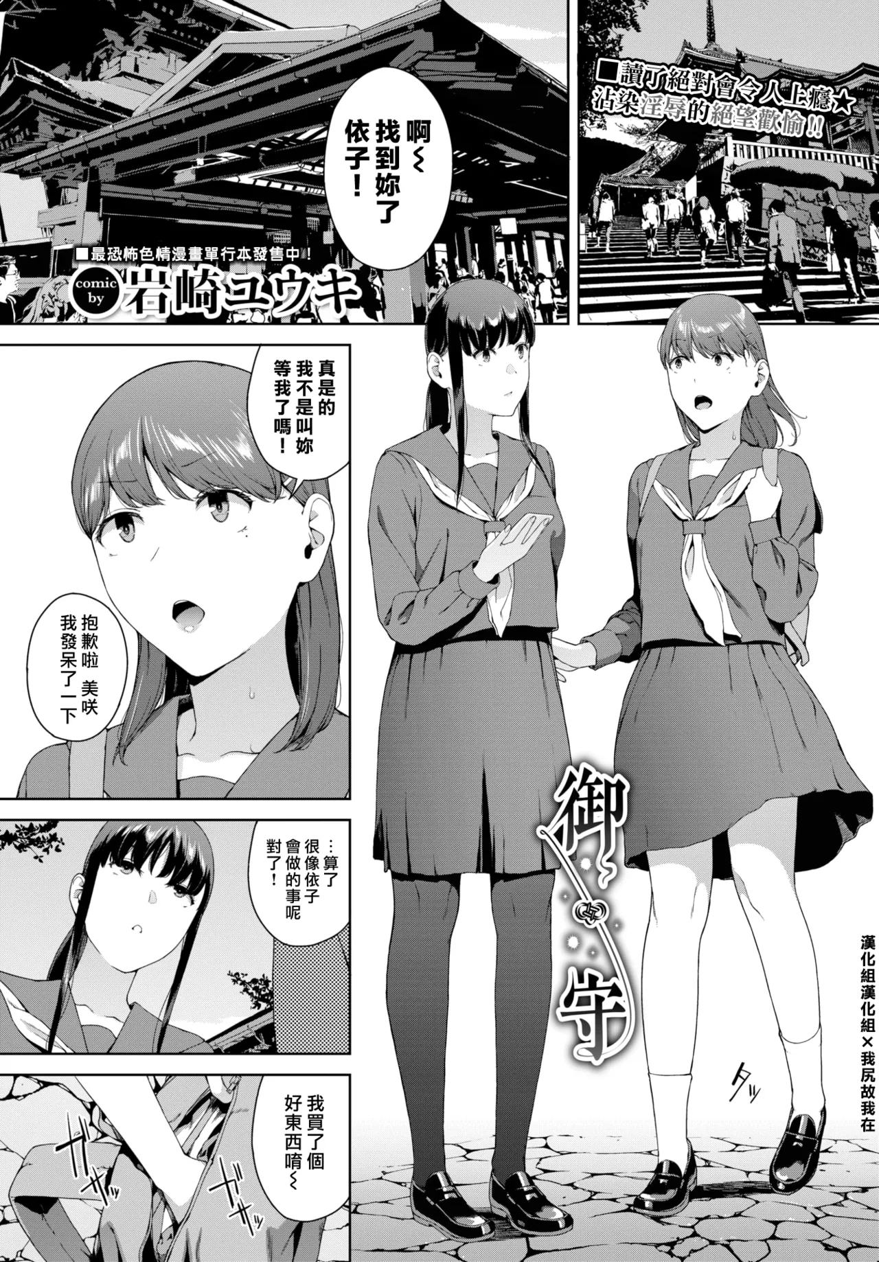 Etsuran Funou - Page 43