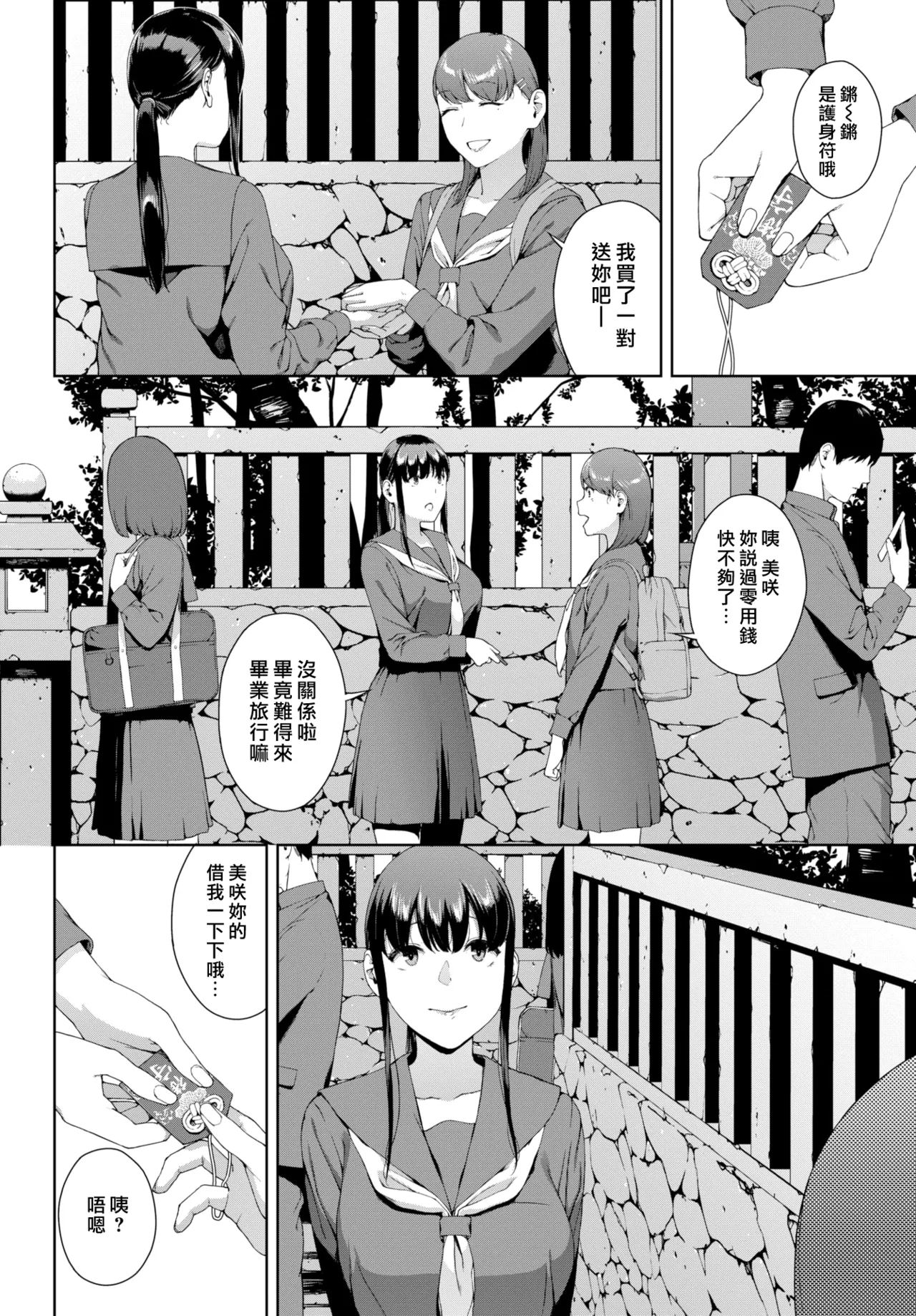 Etsuran Funou - Page 44
