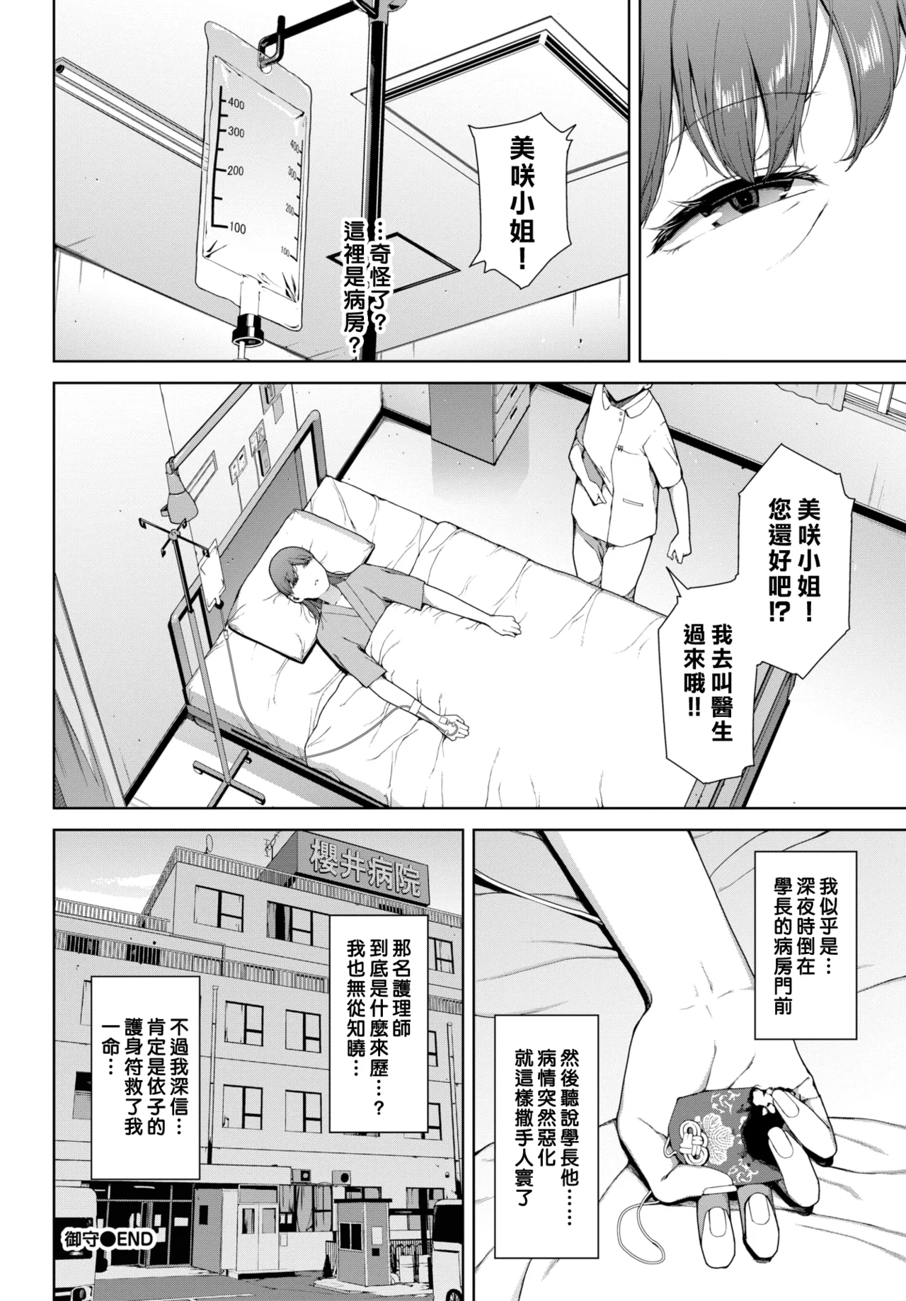 Etsuran Funou - Page 66
