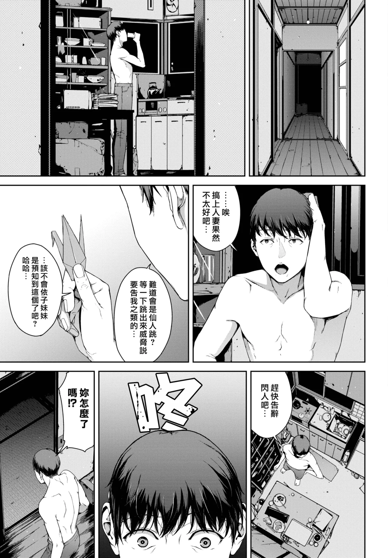 Etsuran Funou - Page 85