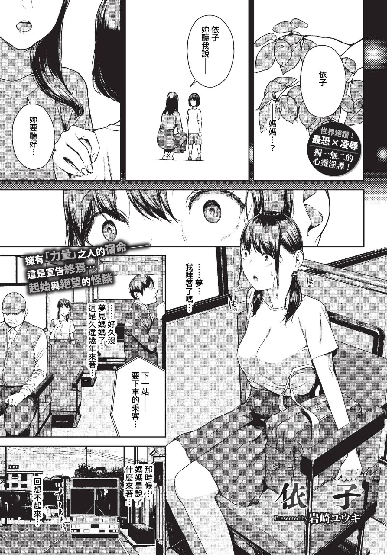 Etsuran Funou page 89 - leg lock big breasts hentai manga - read online free