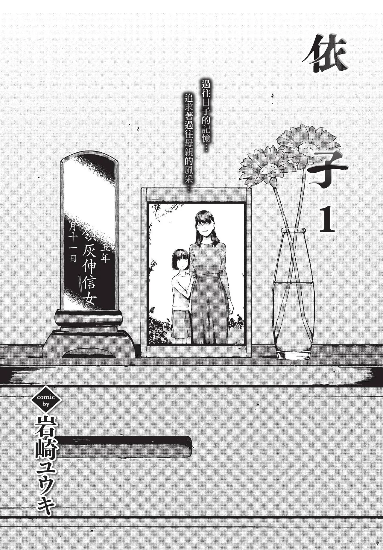 Etsuran Funou - Page 90