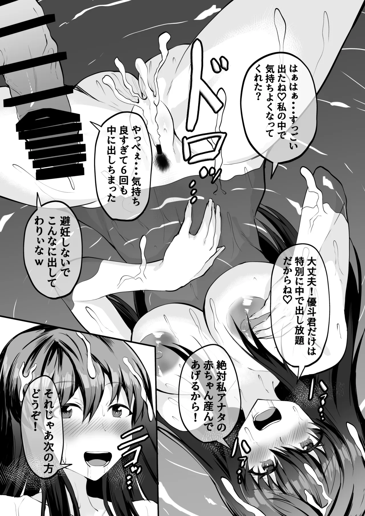 Gakuen Fuuzokuten Kininaru Classmate no Ano Musume to Houkago ni Yarimakuru! page 11 original parody - kissing big breasts hentai manga - read online free